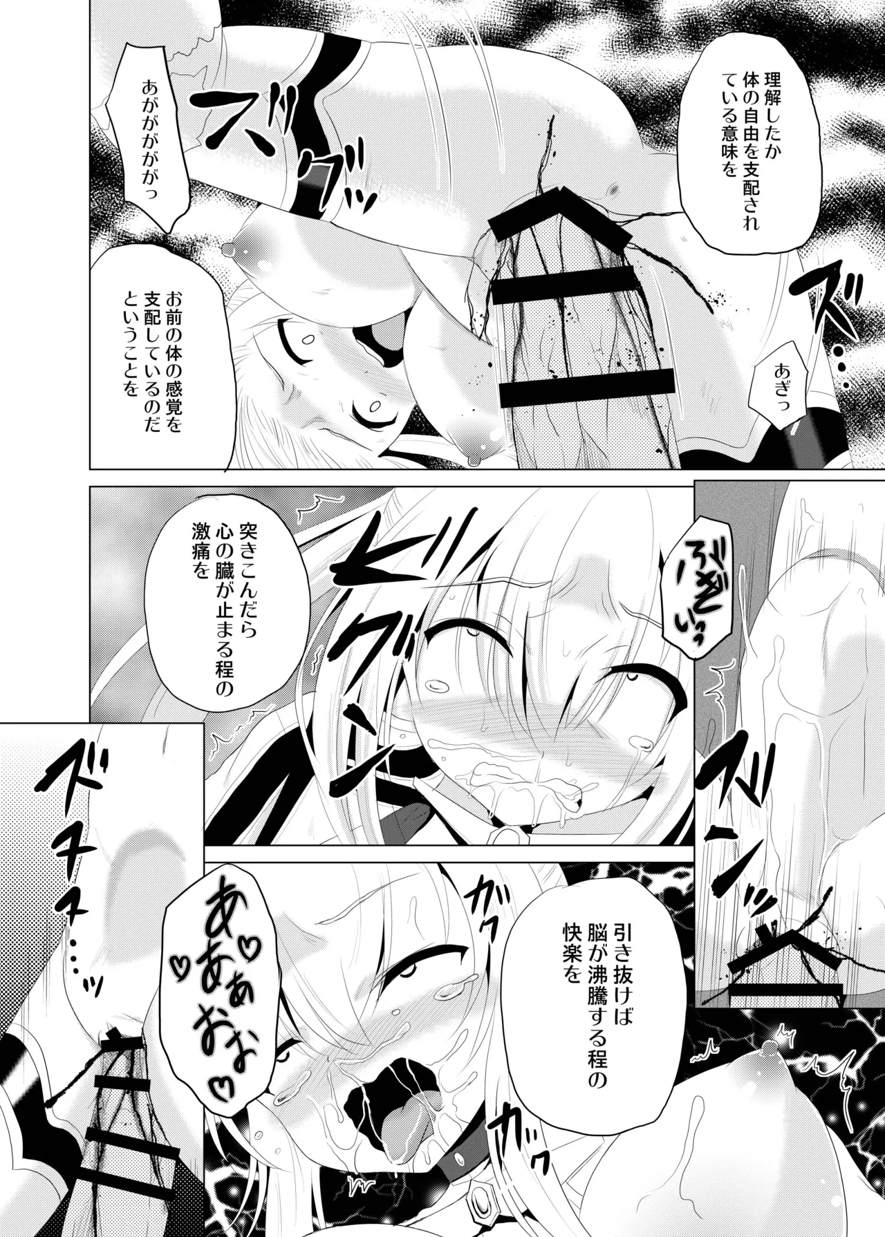ARCANUMS32 Page.19