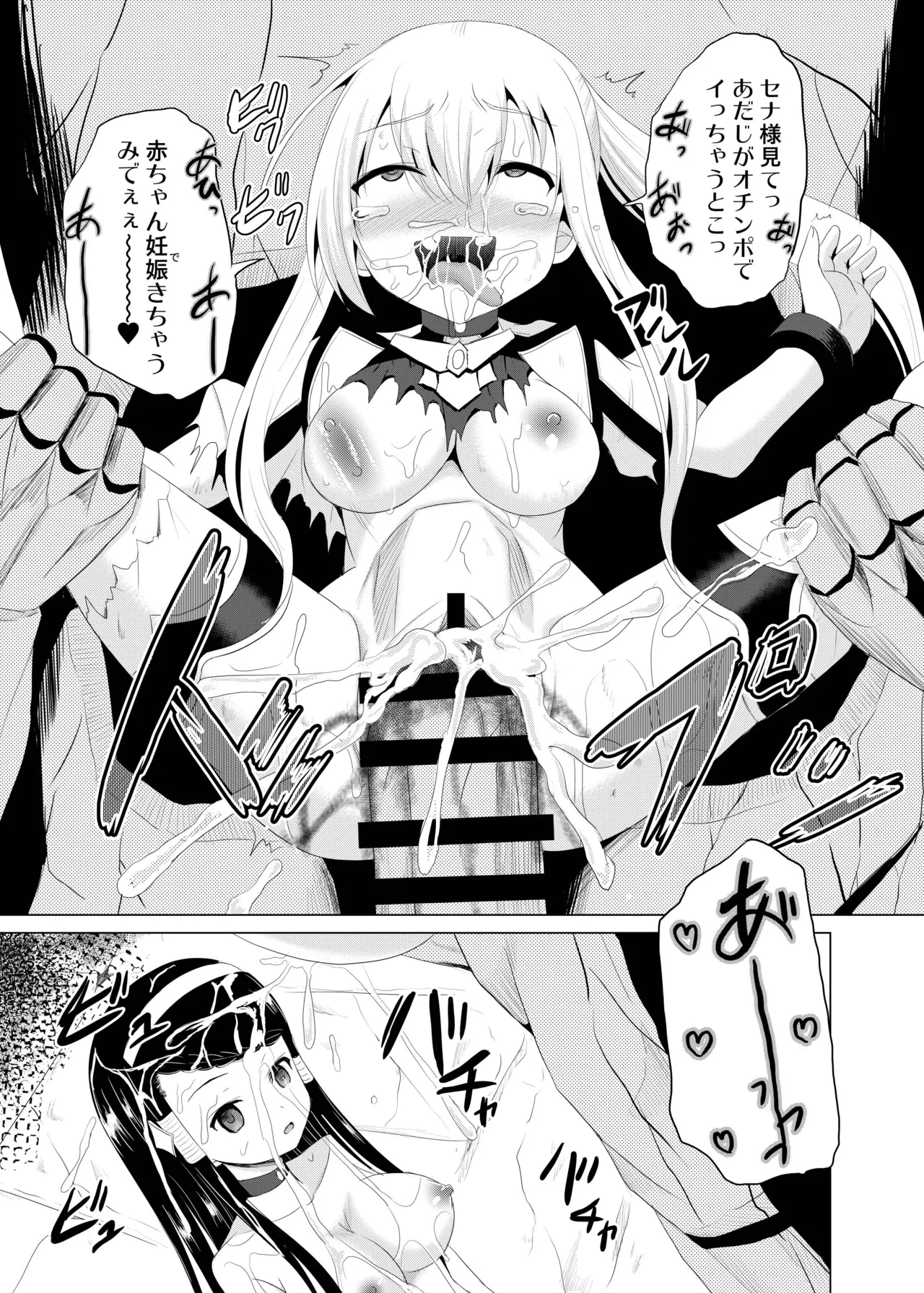 ARCANUMS32 Page.24
