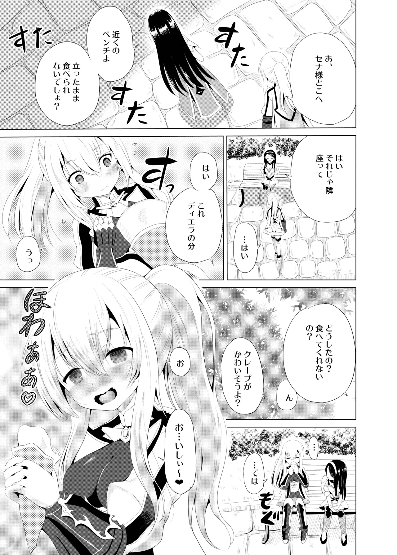 ARCANUMS32 Page.4