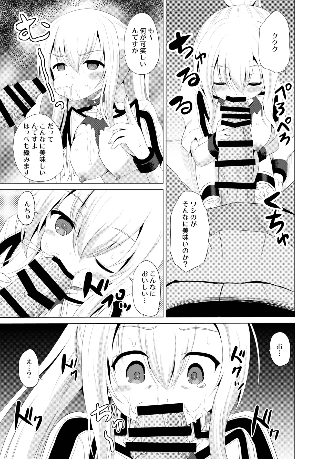 ARCANUMS32 Page.6