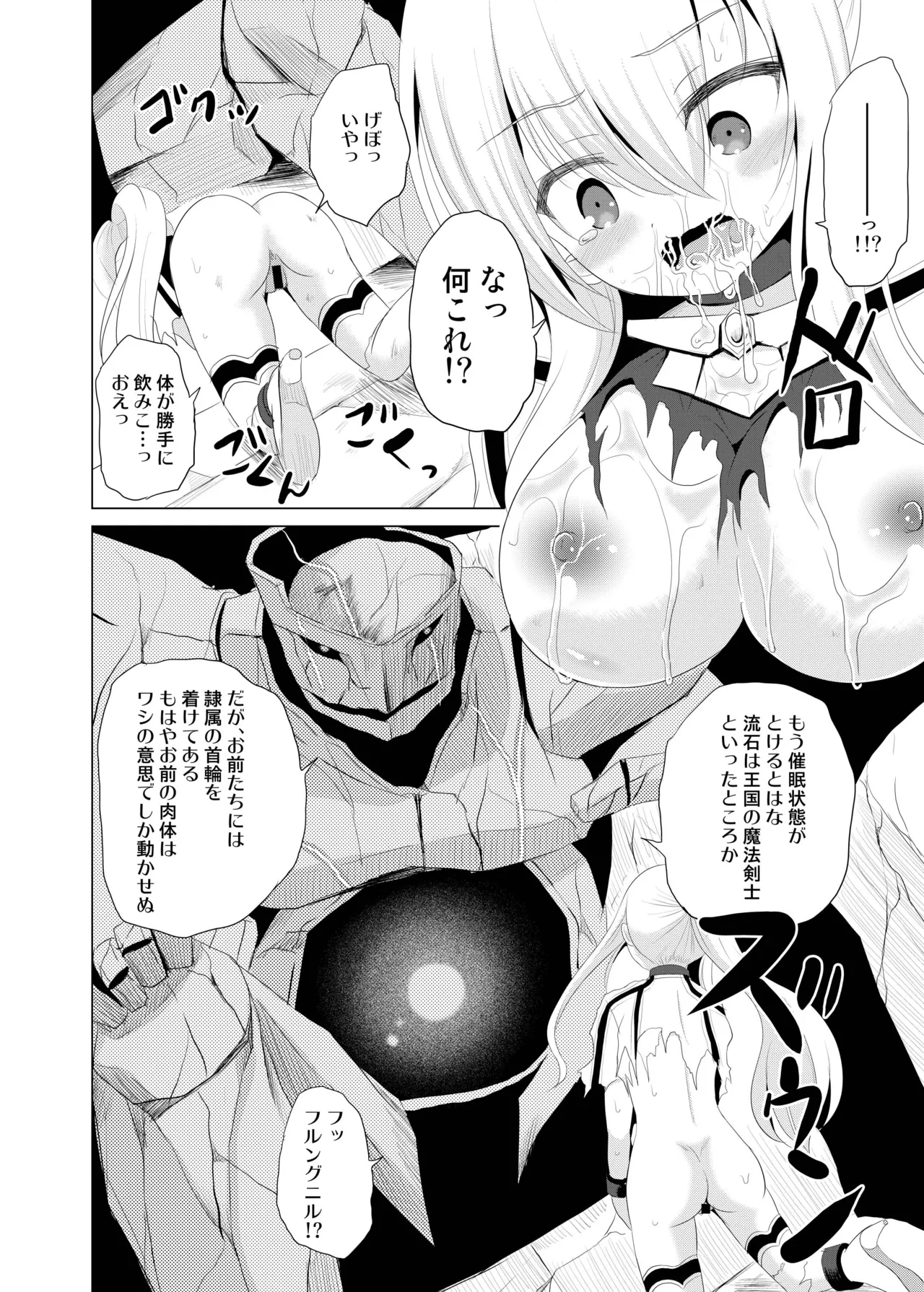 ARCANUMS32 Page.7