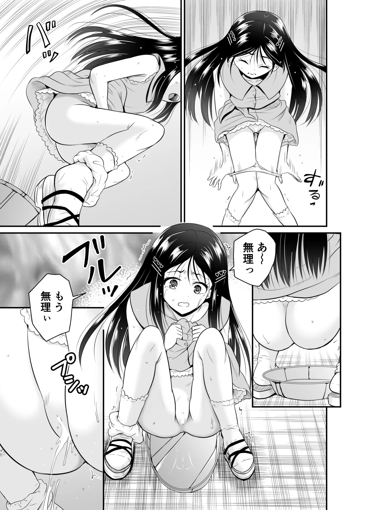 ARCANUMS35 監禁凌辱倶楽部たから Page.11