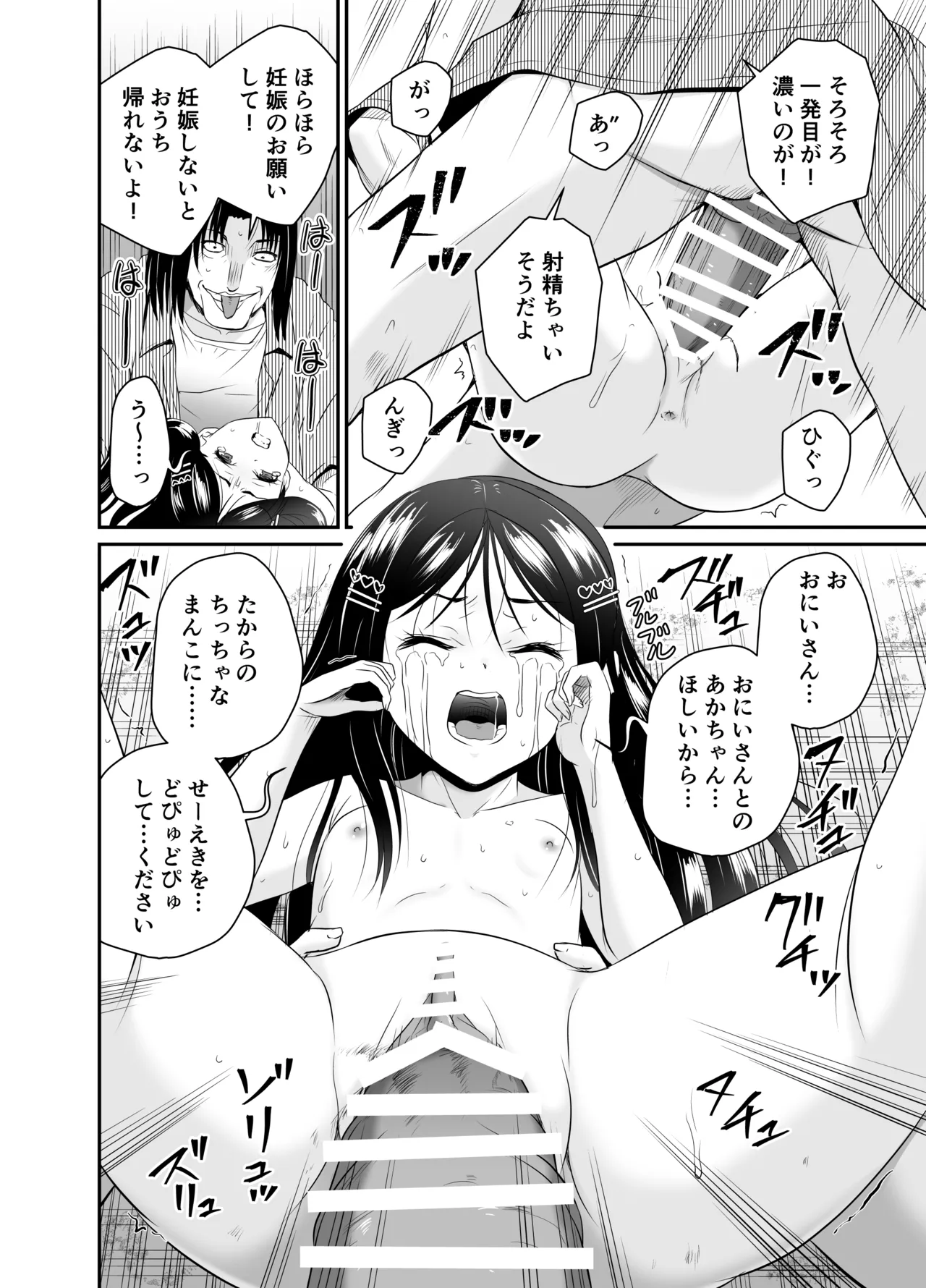 ARCANUMS35 監禁凌辱倶楽部たから Page.20