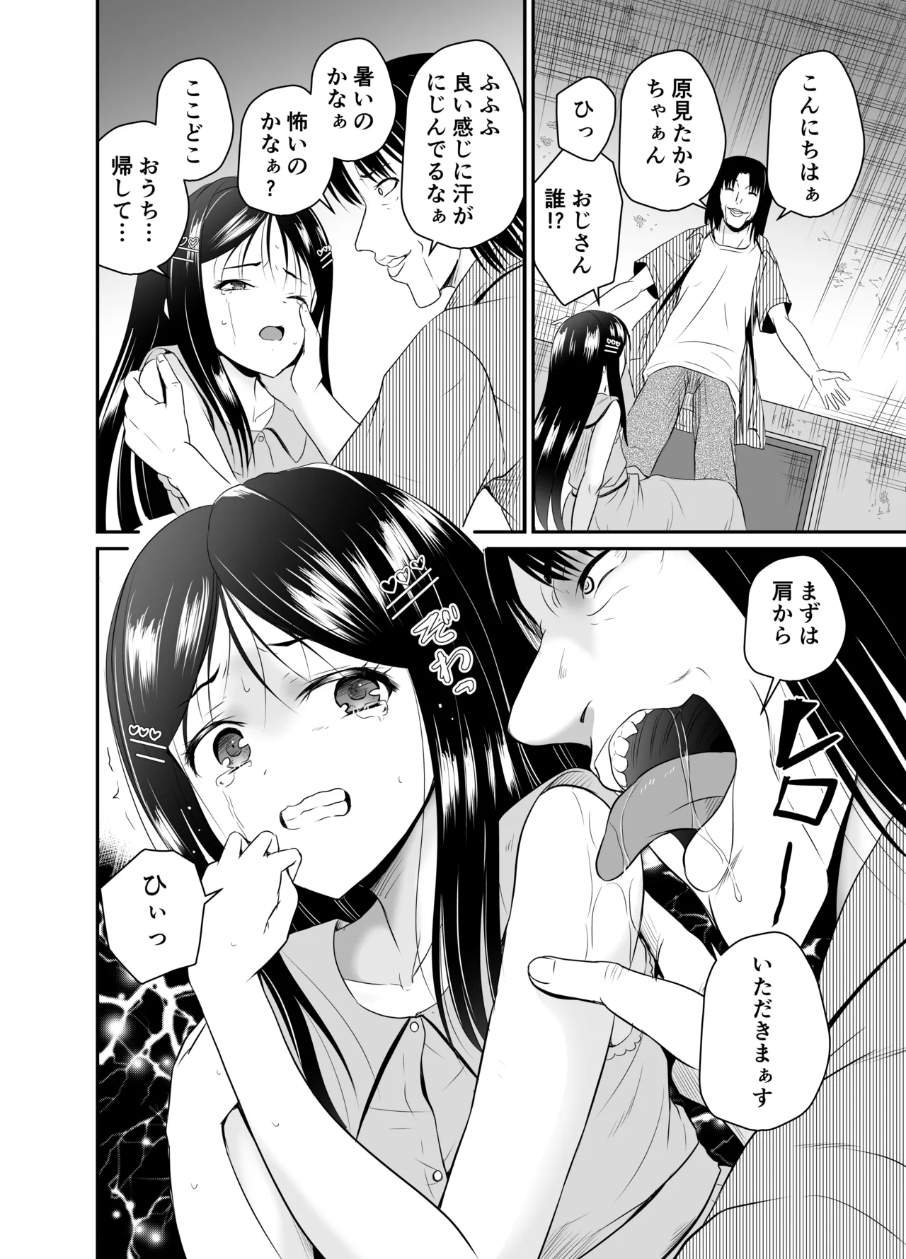 ARCANUMS35 監禁凌辱倶楽部たから Page.6