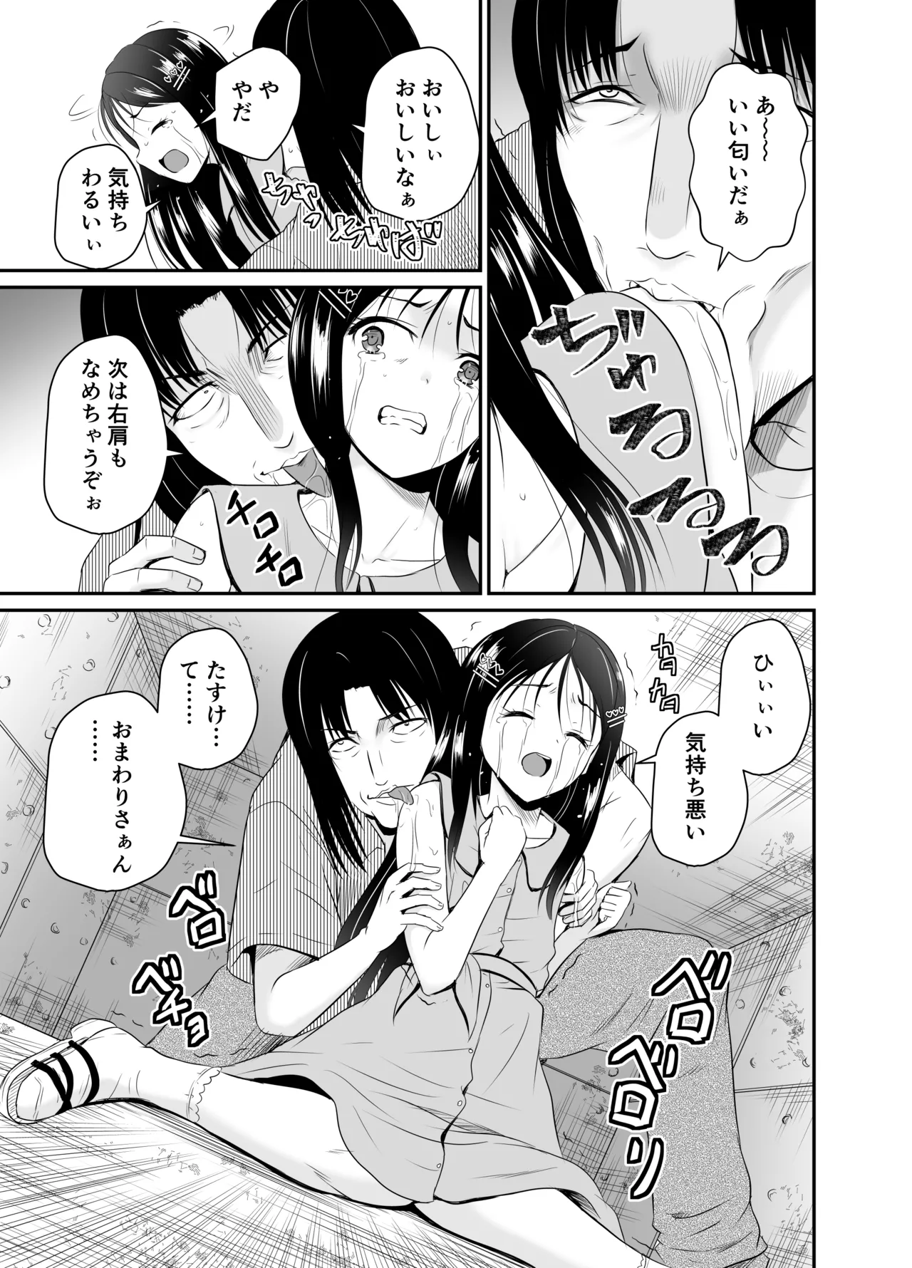 ARCANUMS35 監禁凌辱倶楽部たから Page.7