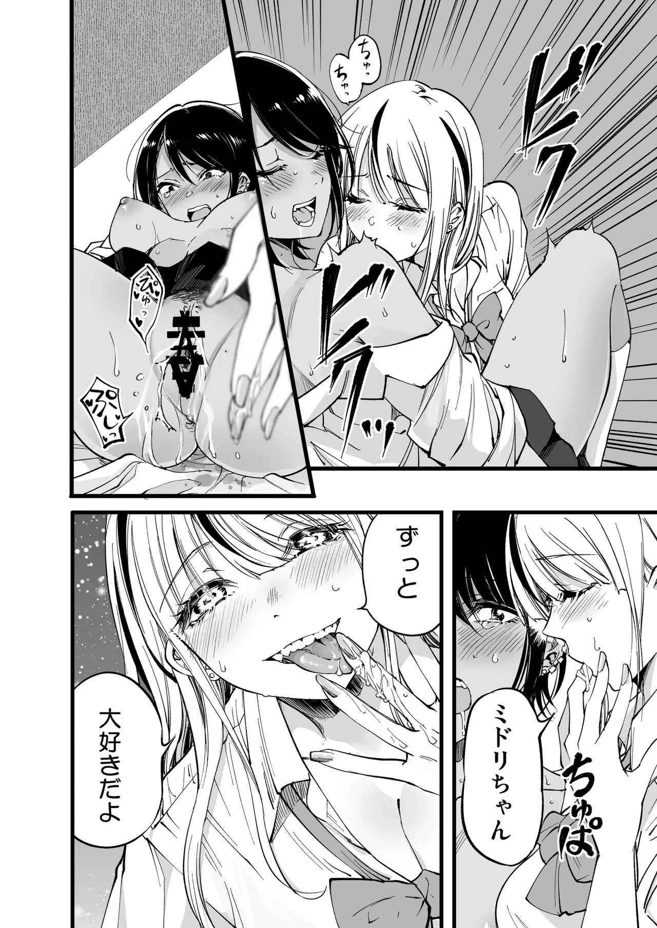 梅本制作委員会総集編 Page.118