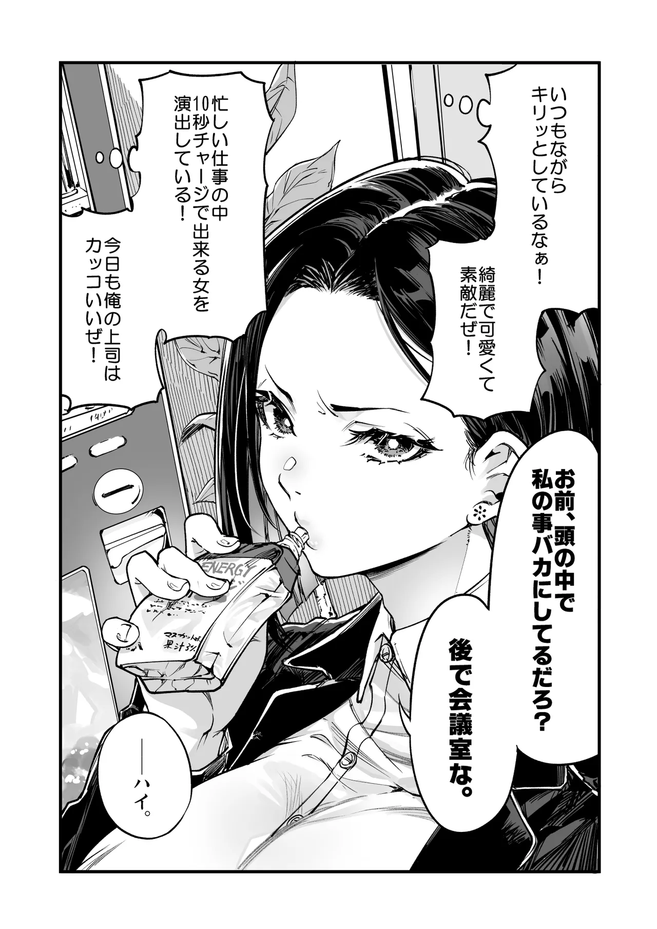 梅本制作委員会総集編 Page.125