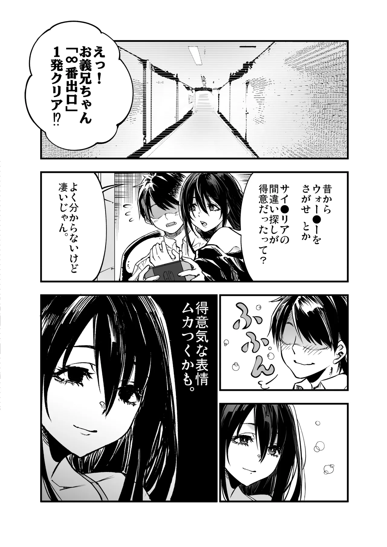 梅本制作委員会総集編 Page.18