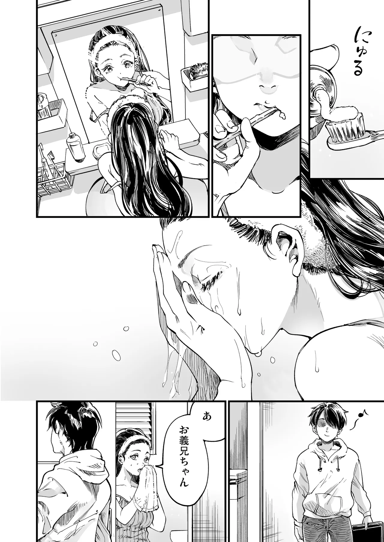 梅本制作委員会総集編 Page.26