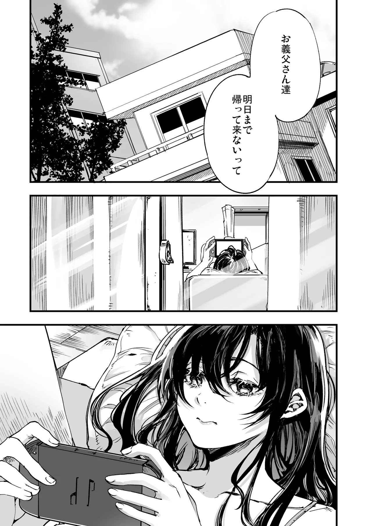 梅本制作委員会総集編 Page.27