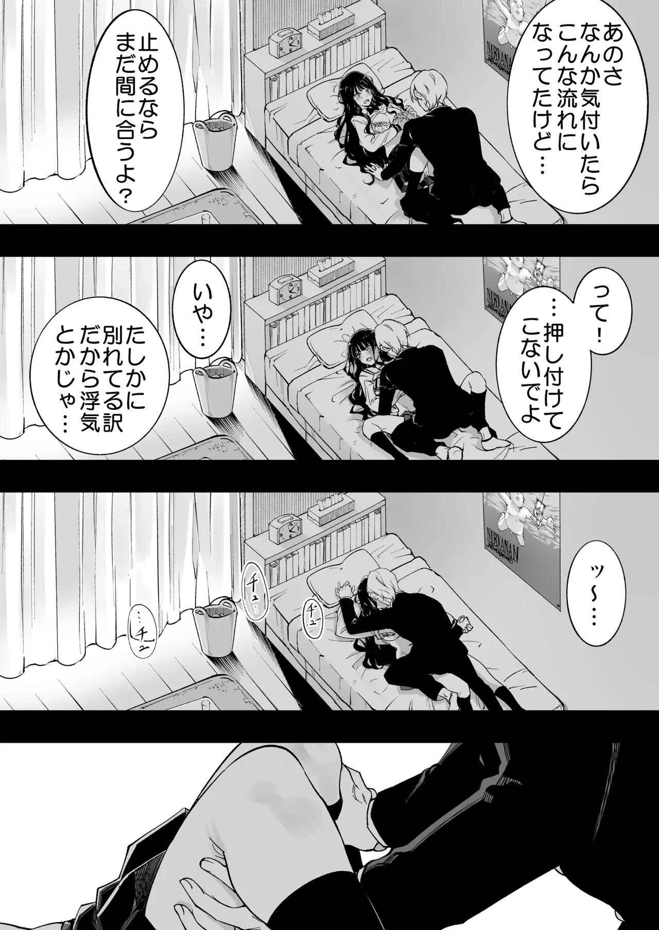梅本制作委員会総集編 Page.81