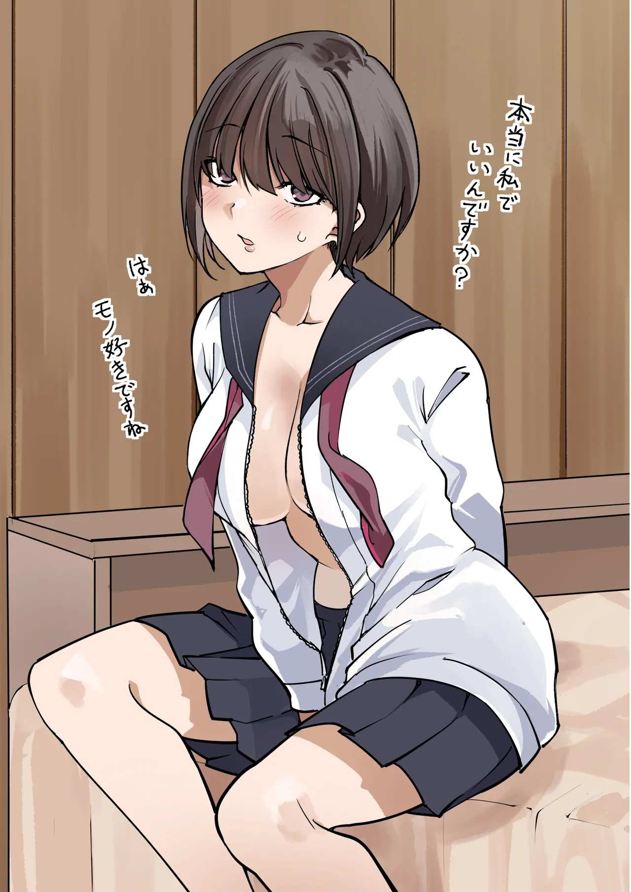 梅本制作委員会総集編 Page.84