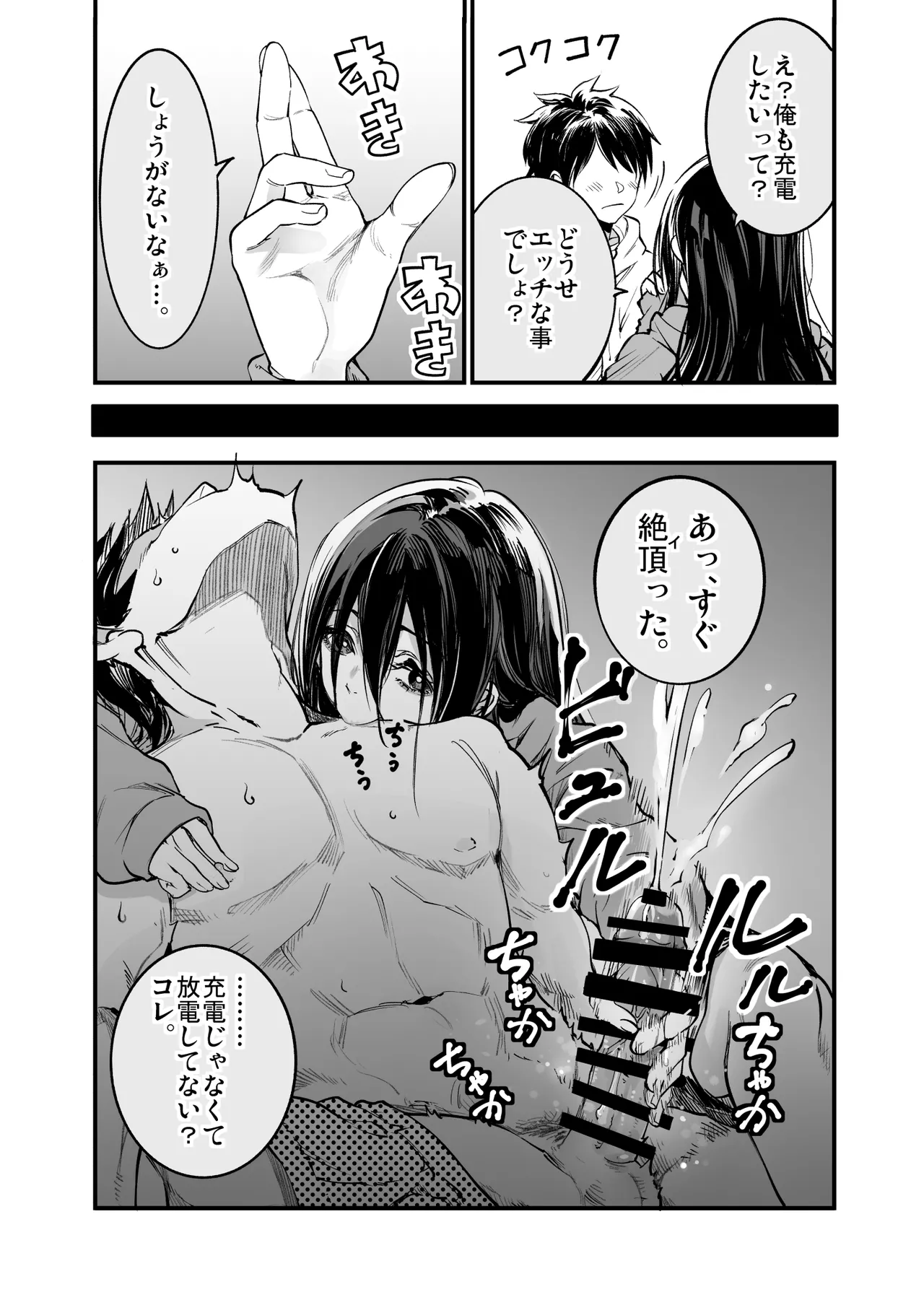 梅本制作委員会総集編 Page.9
