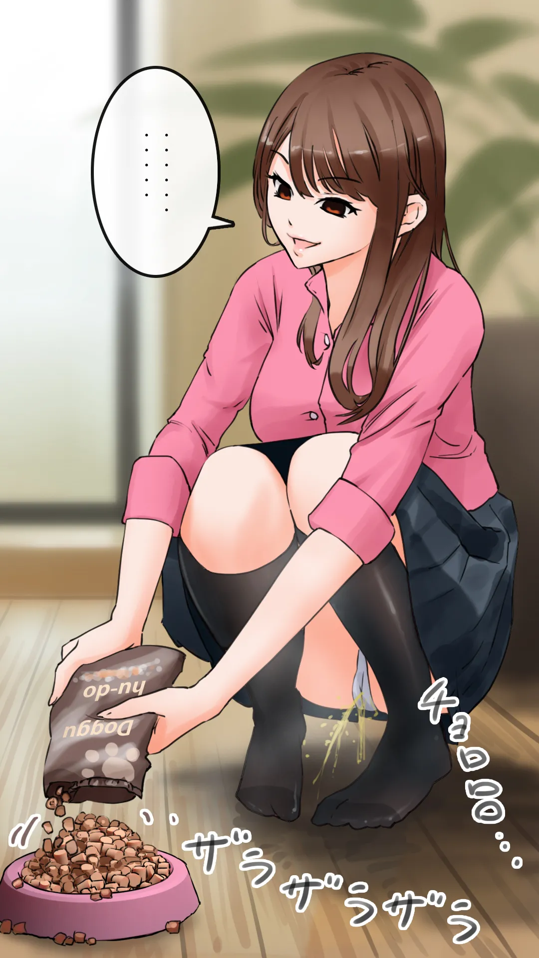 ペットにご飯をあげる時は放尿するのが普通[jpOnly] Page.5