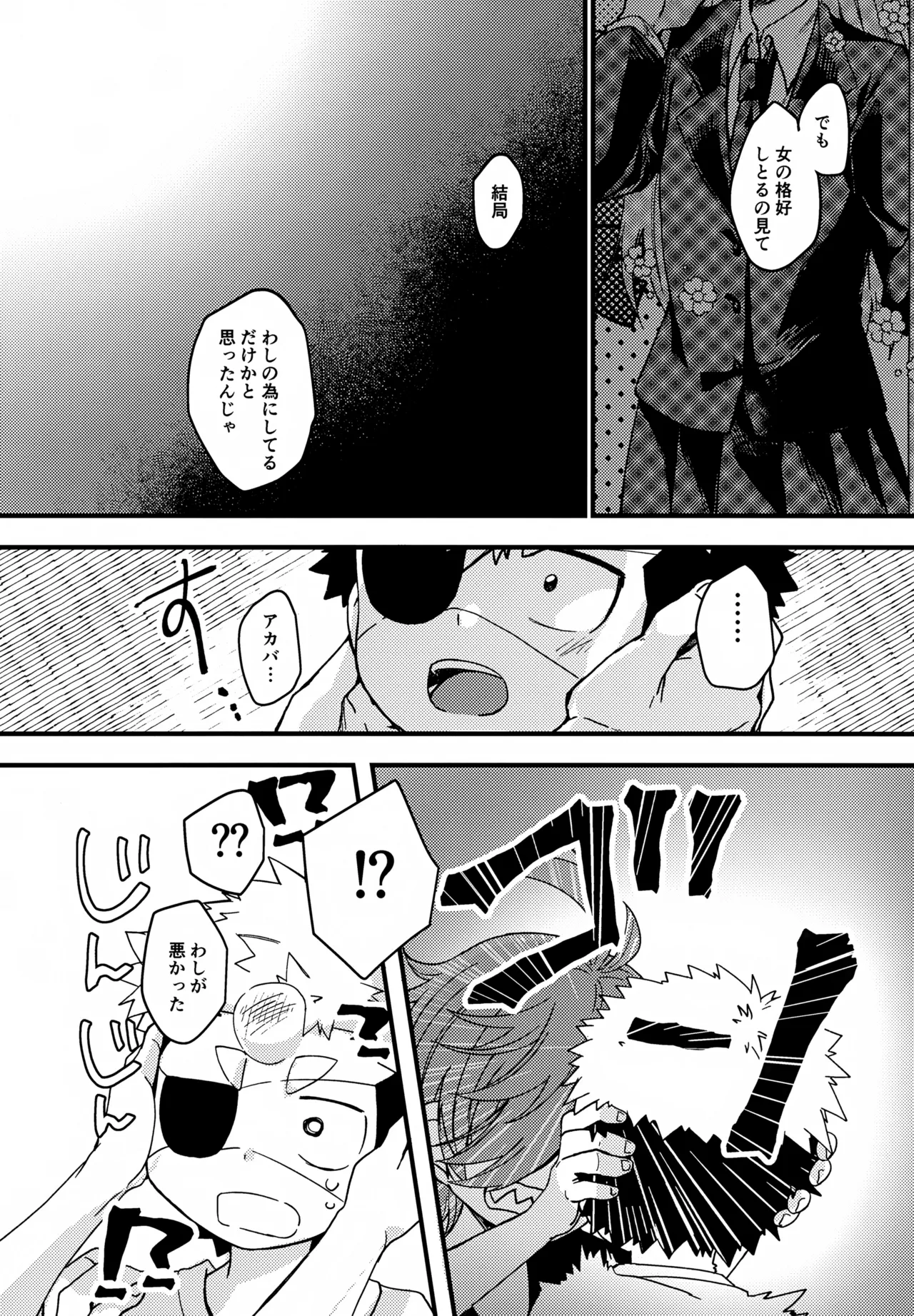 失敗したくないことだってある！ Page.15