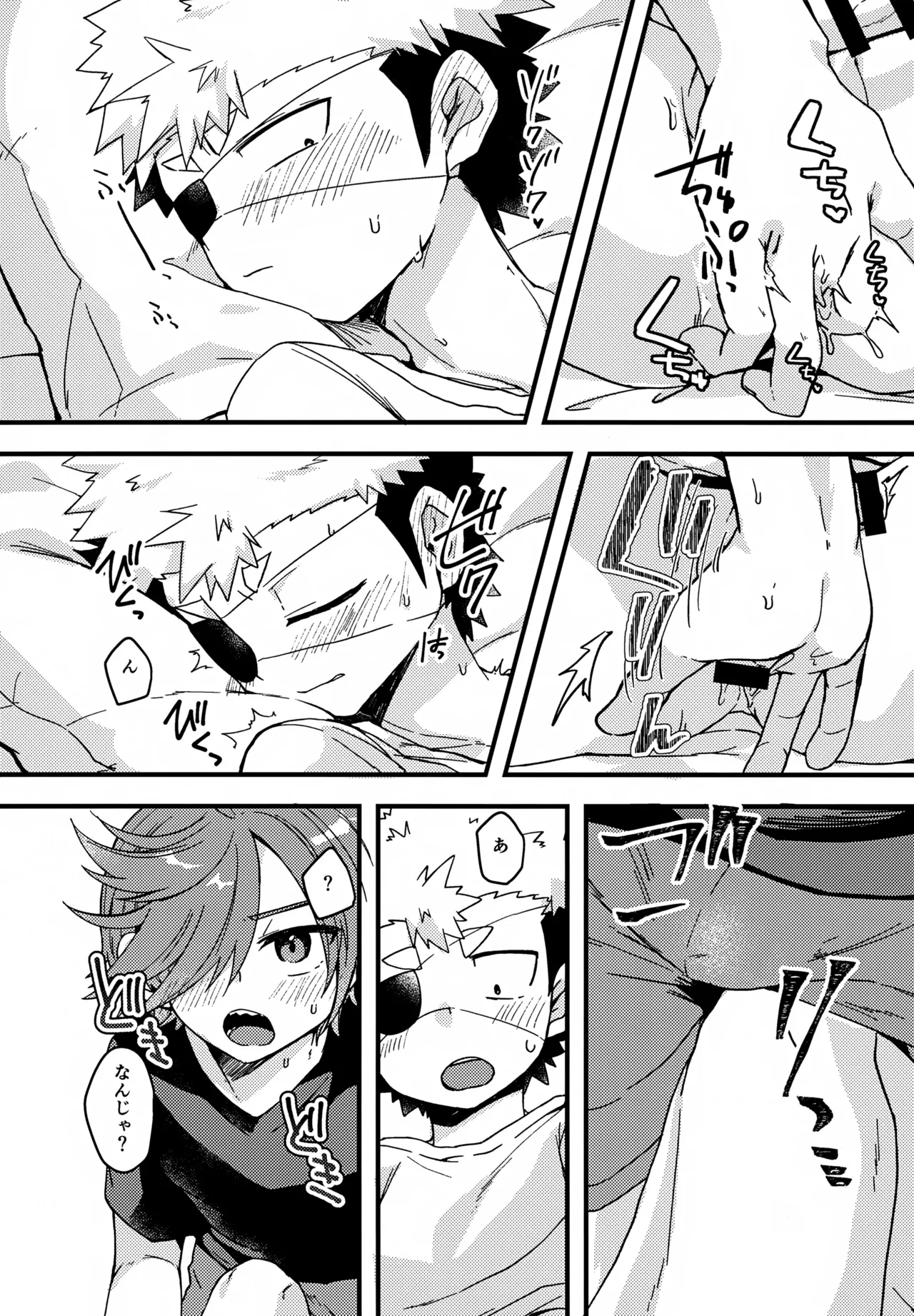 失敗したくないことだってある！ Page.22