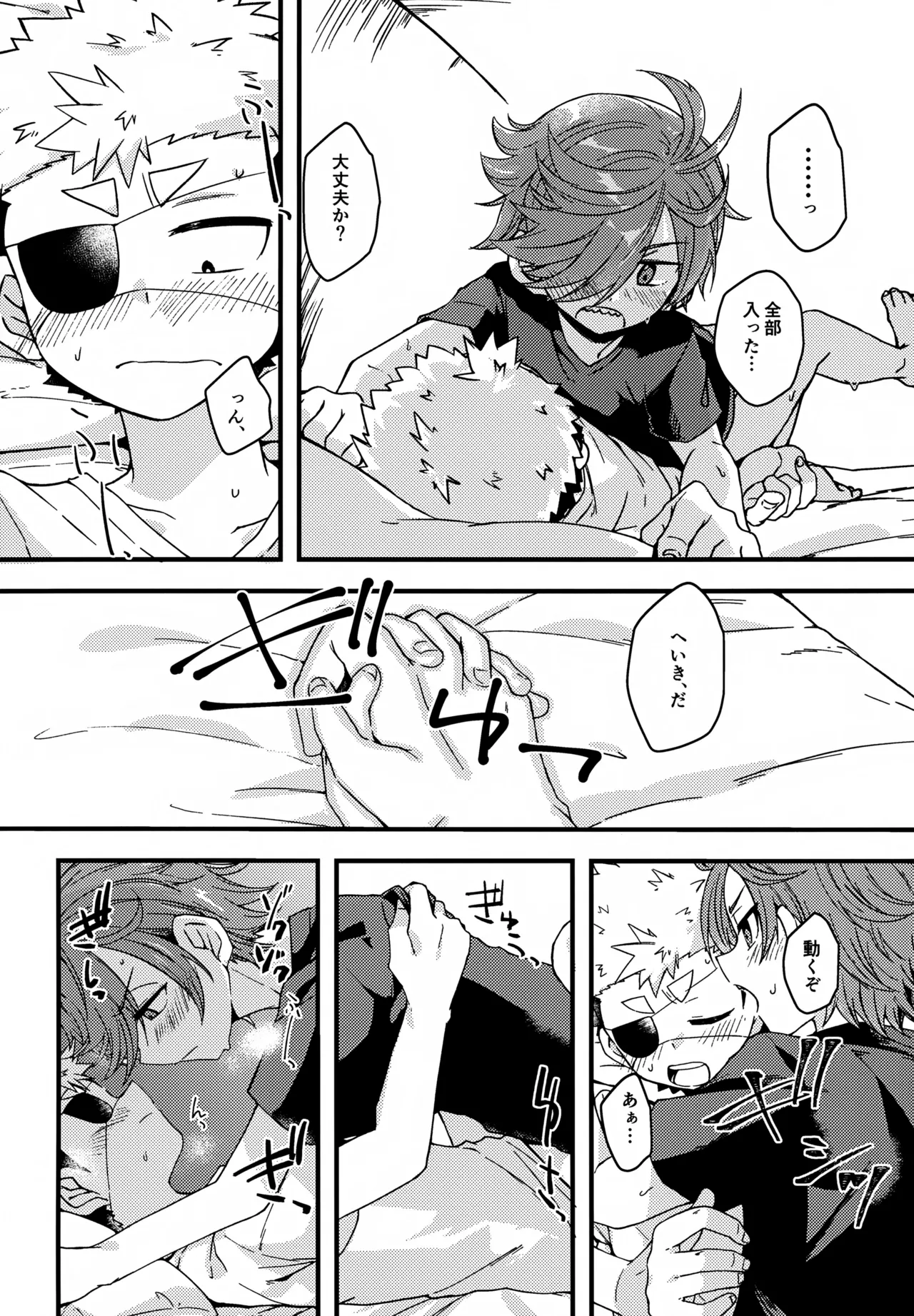 失敗したくないことだってある！ Page.27