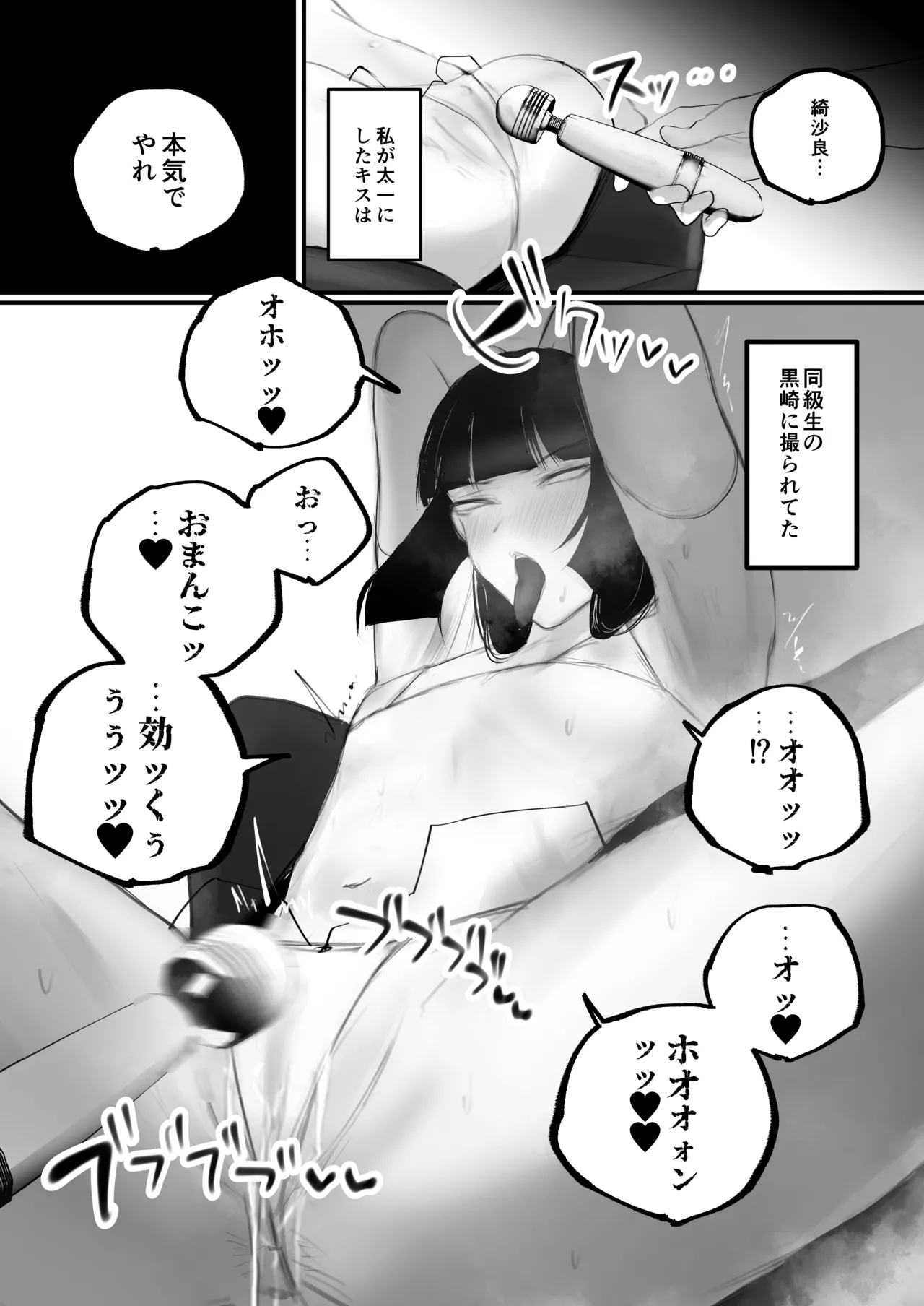キョウハク×ケイヤク Page.13