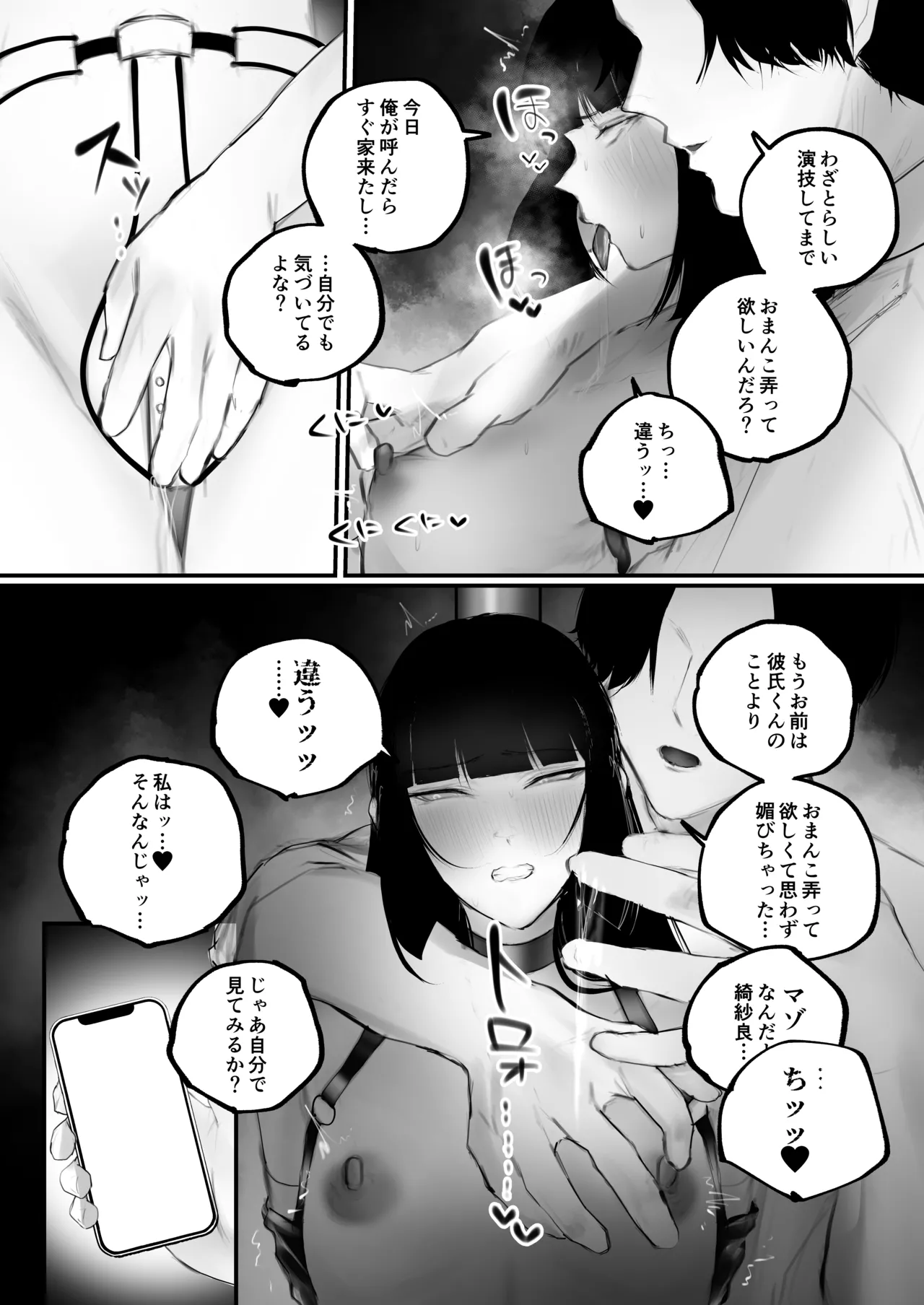 キョウハク×ケイヤク Page.62