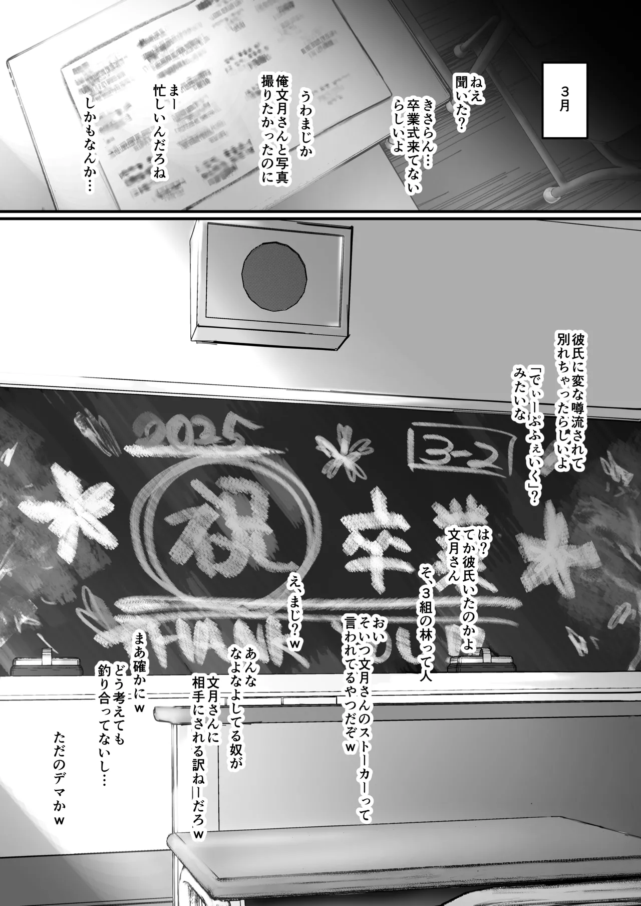 キョウハク×ケイヤク Page.78