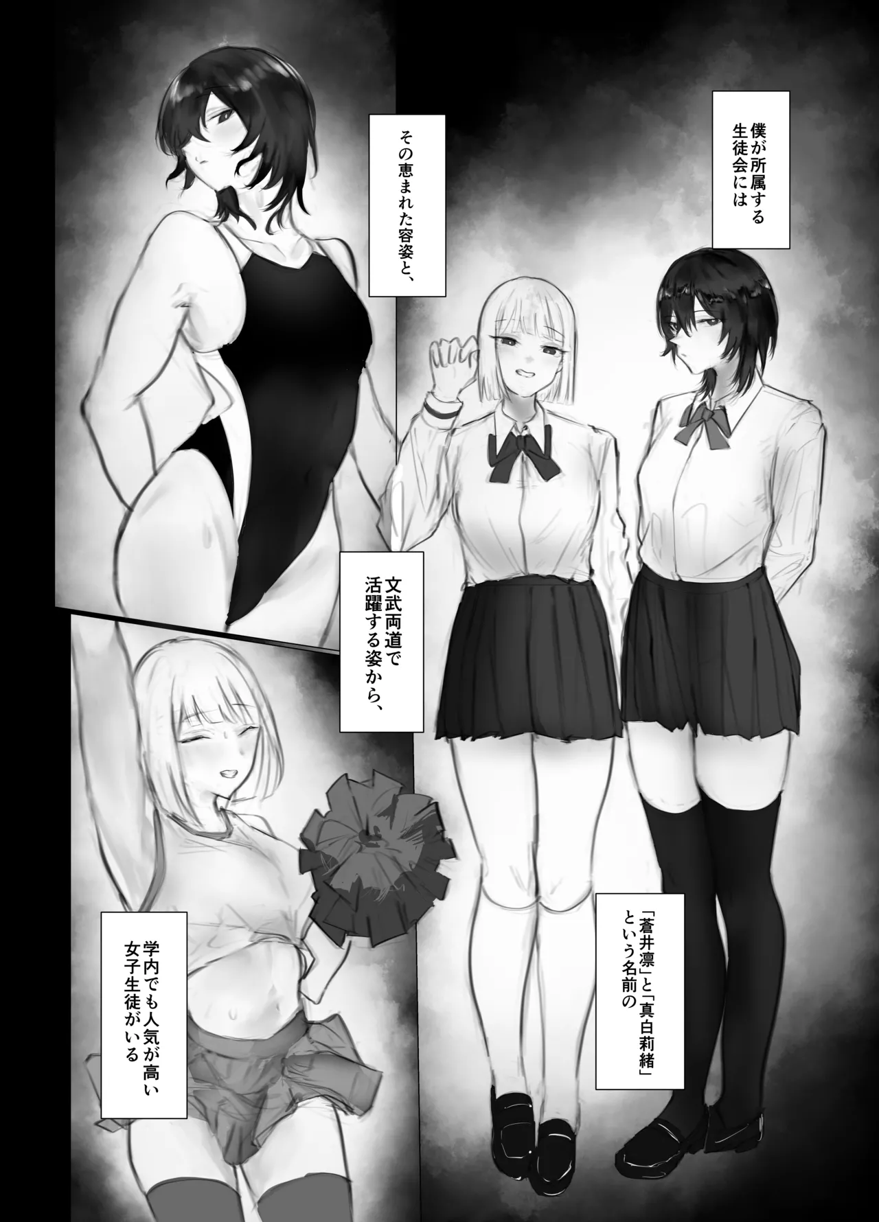 マゾ躾 Page.4