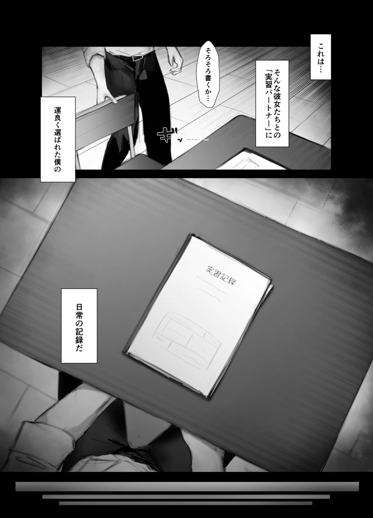マゾ躾 Page.5