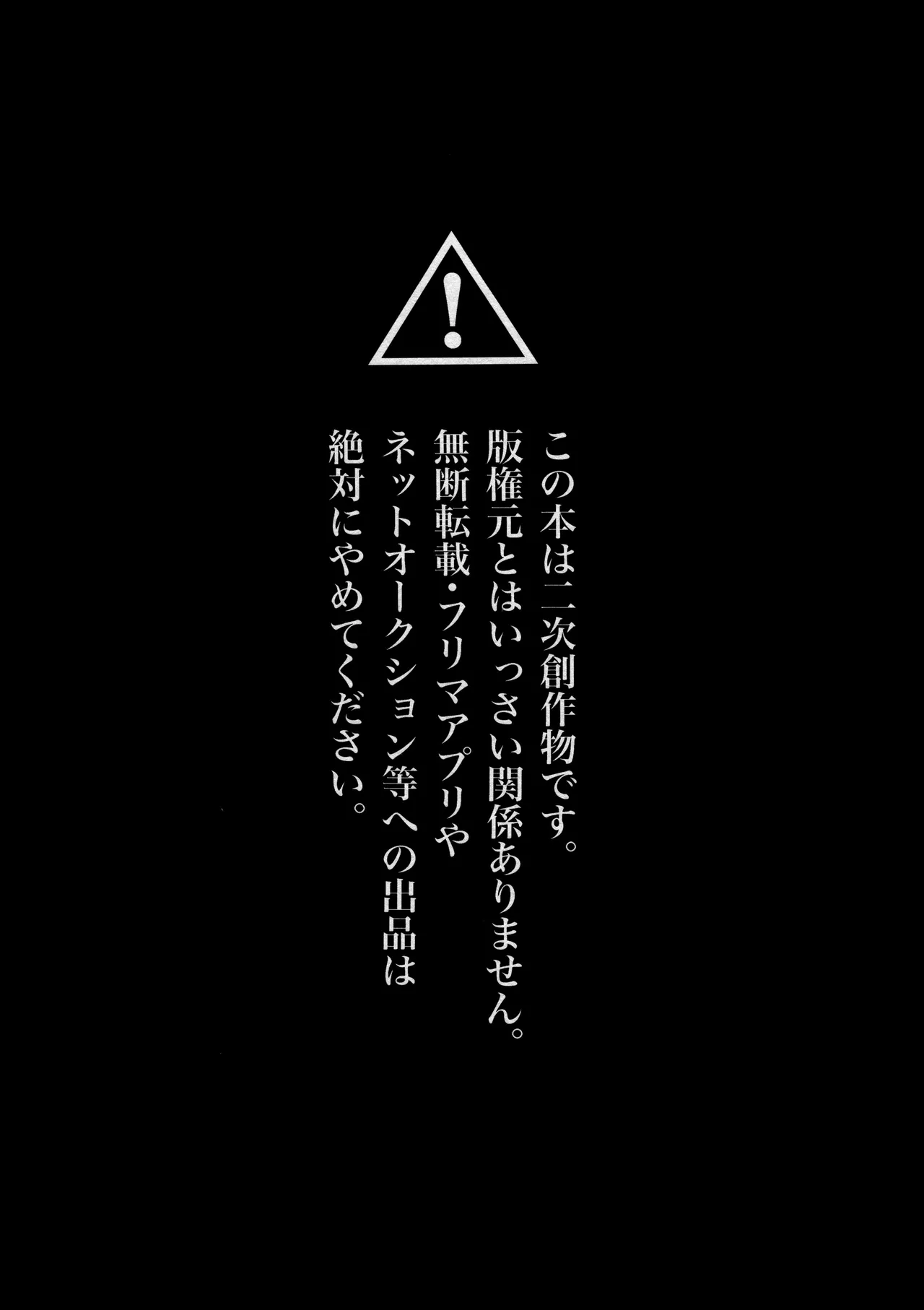 副隊長のおつとめ Page.3