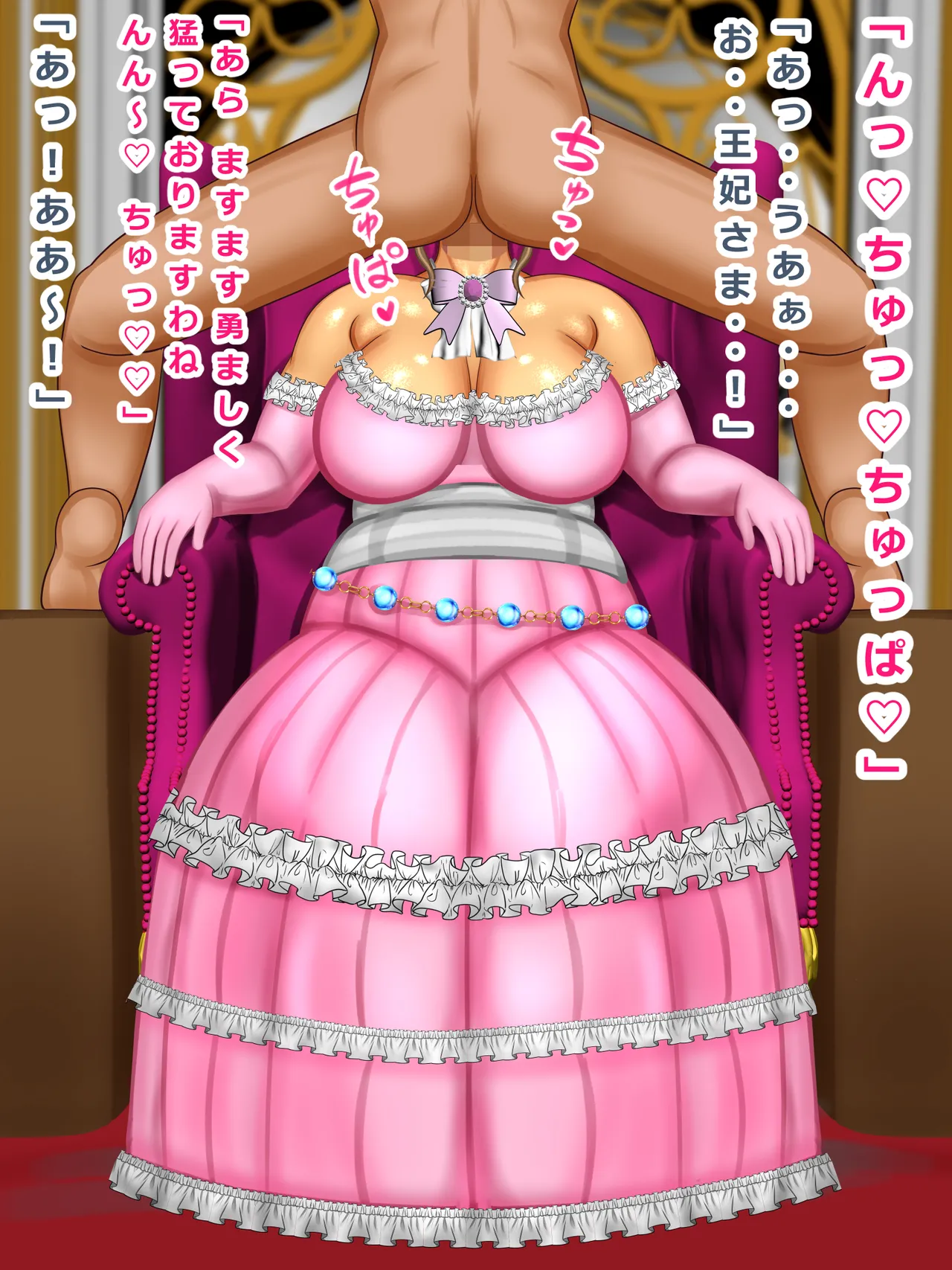 気高き王妃のドレスの中はむっちりスケスケ黒下着で子種をねだる母の巨尻でした Page.23