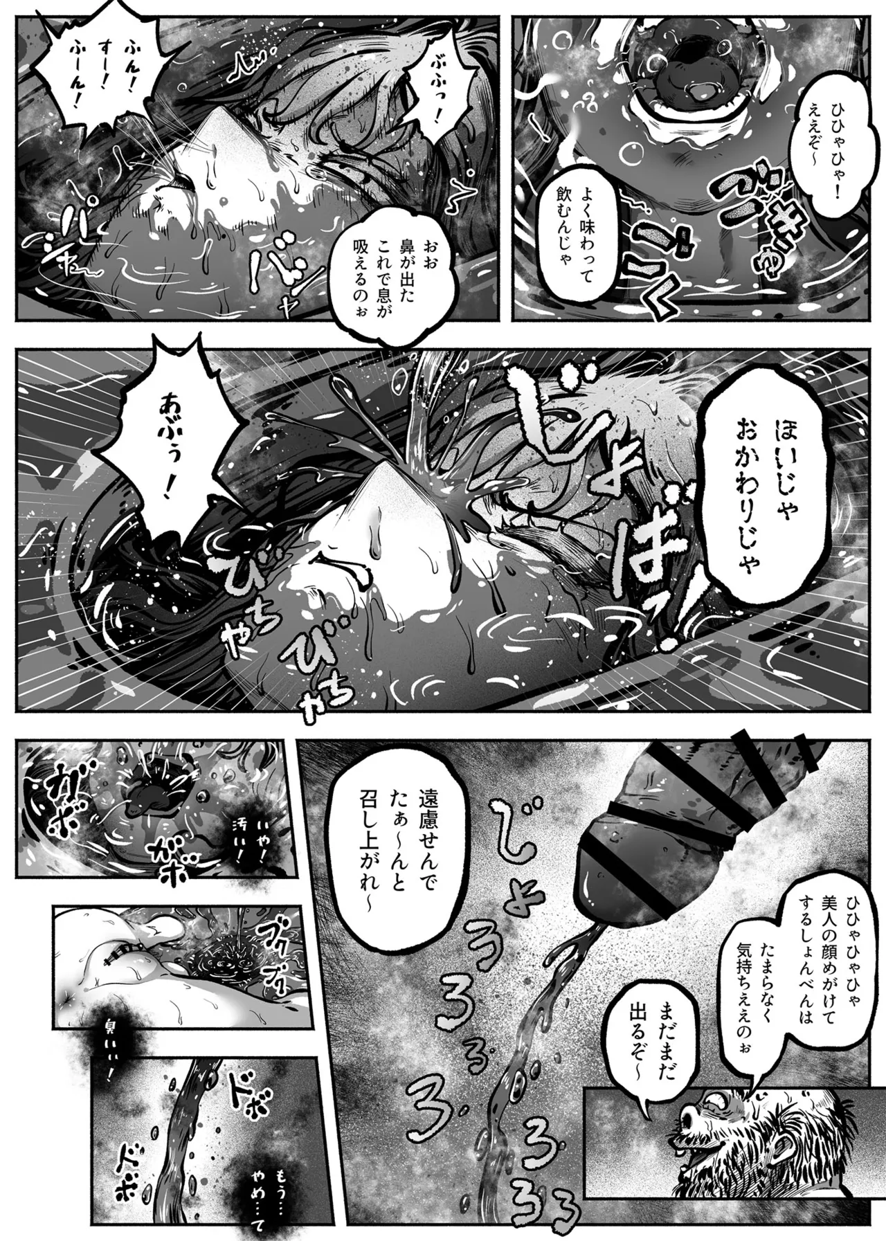 ヒーローガールをワカラセルII Page.40