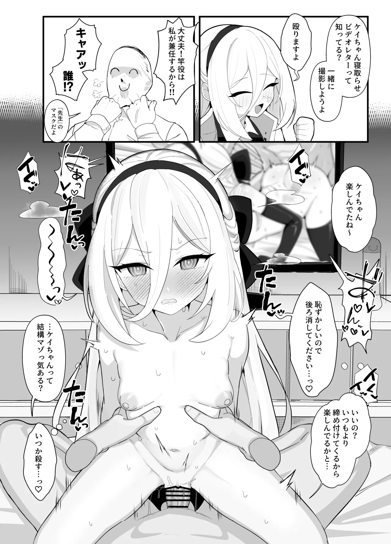 ケイちゃんとNTRせごっこのビデオ撮影する純愛えっち短編♡