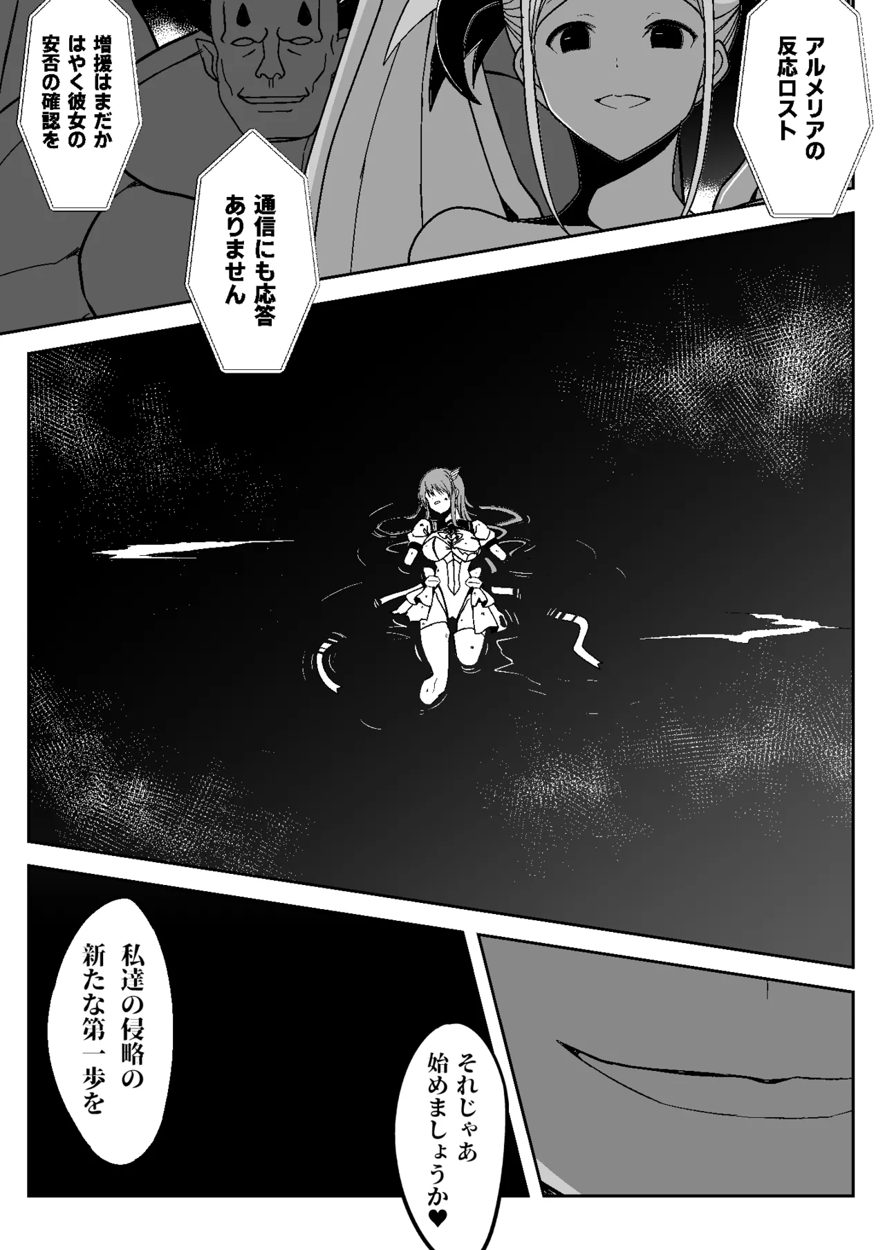 魔法少女繁殖計画 Page.16
