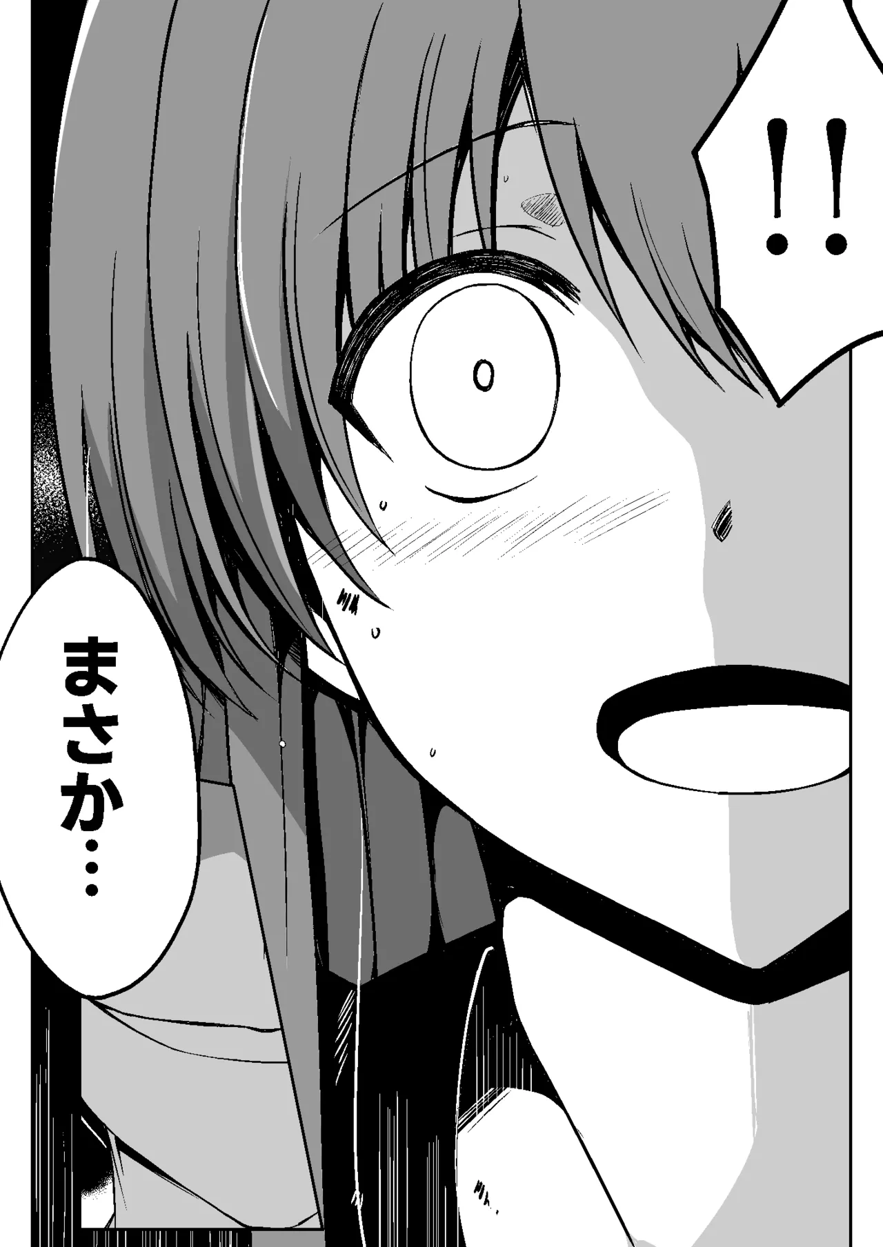 魔法少女繁殖計画 Page.23