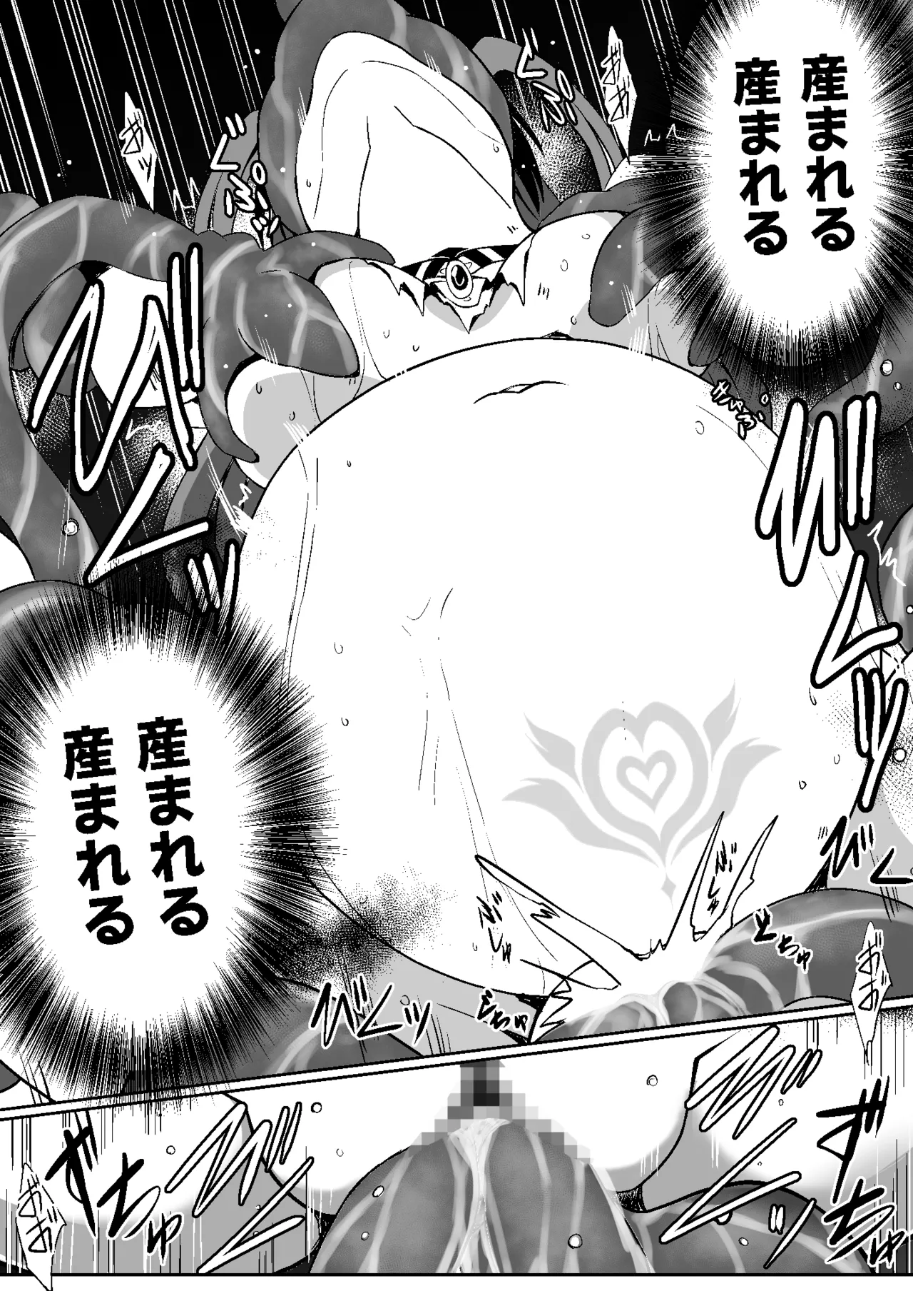 魔法少女繁殖計画 Page.54