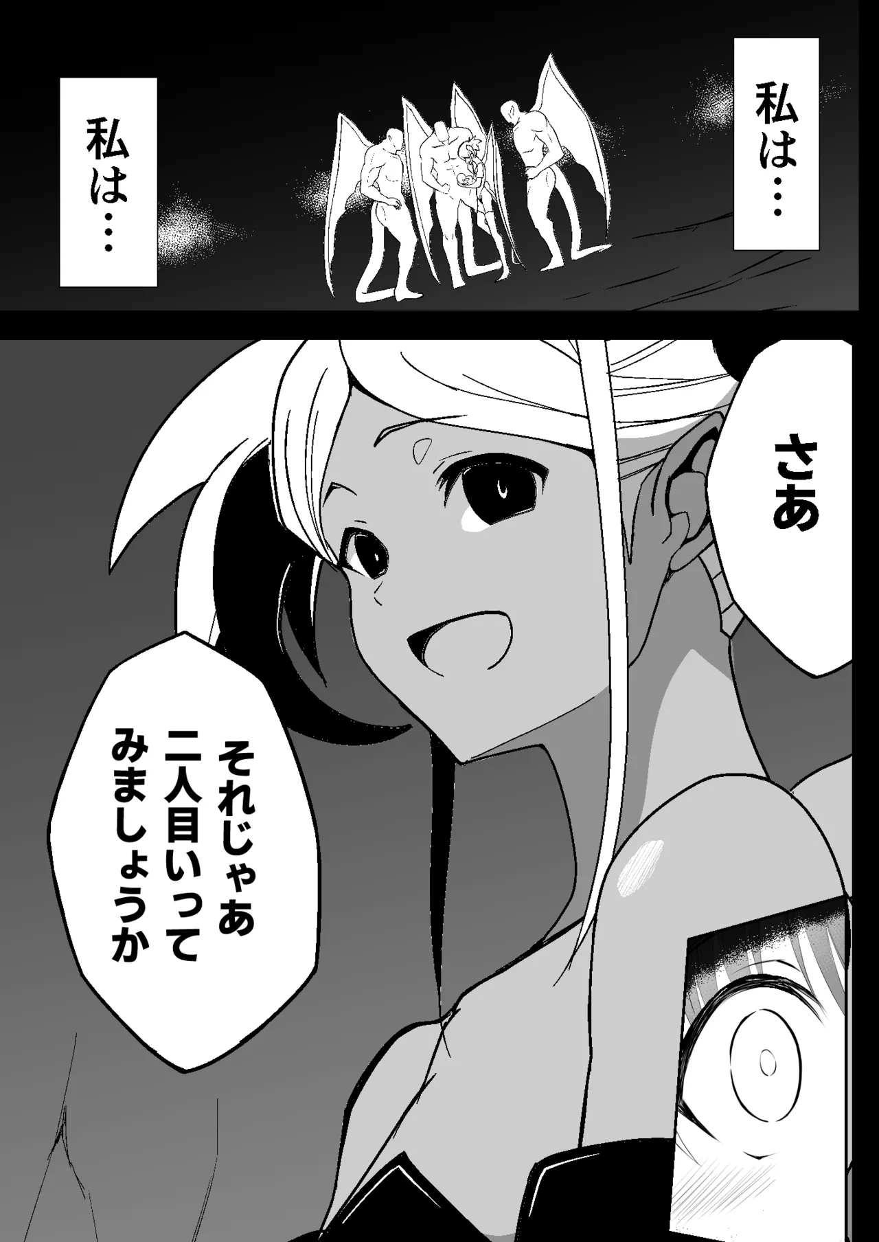 魔法少女繁殖計画 Page.61