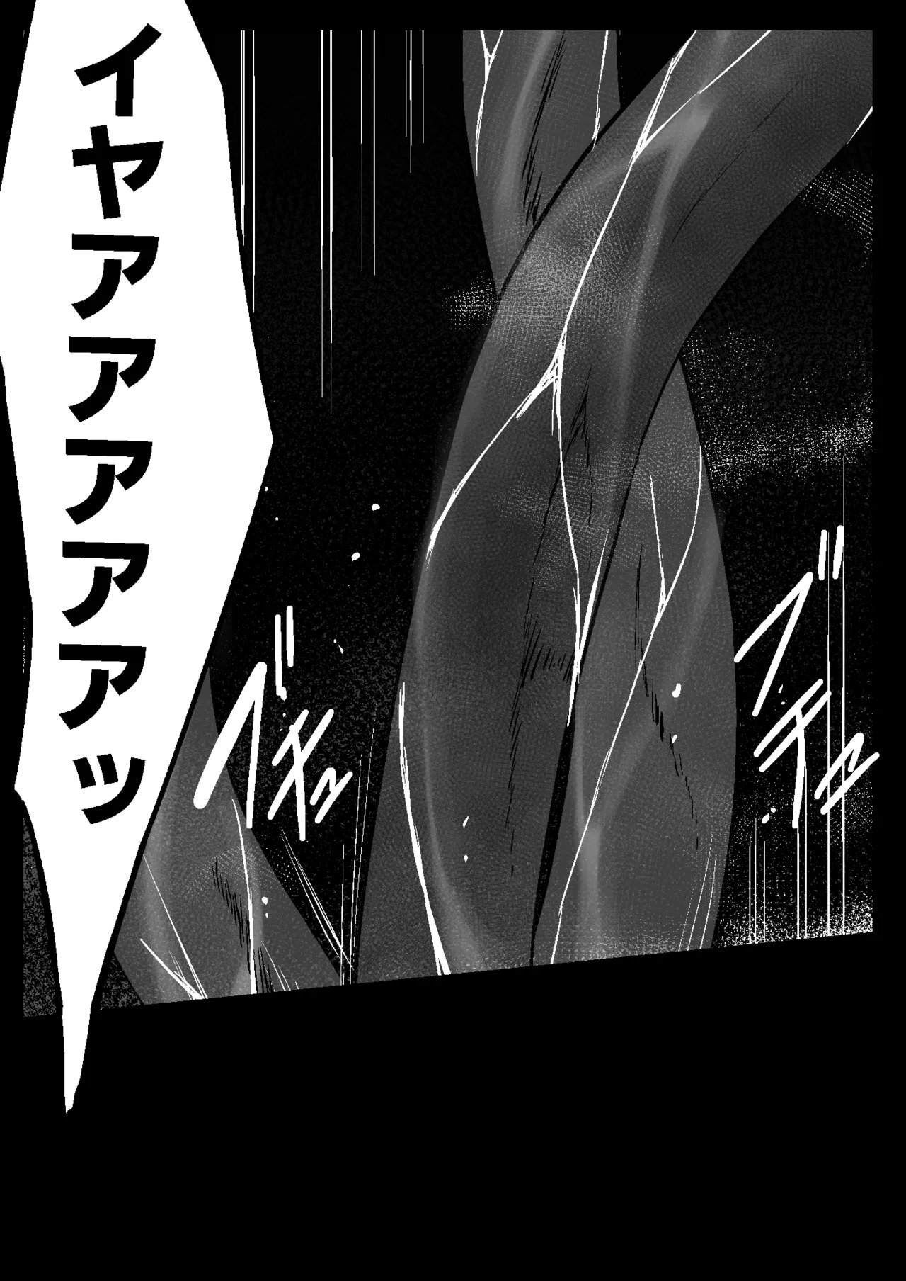 魔法少女繁殖計画 Page.65