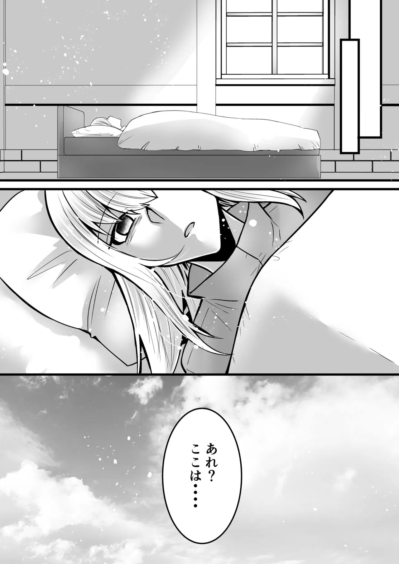 そこは触手の森でした。～愚かな冒険者編～ Page.31