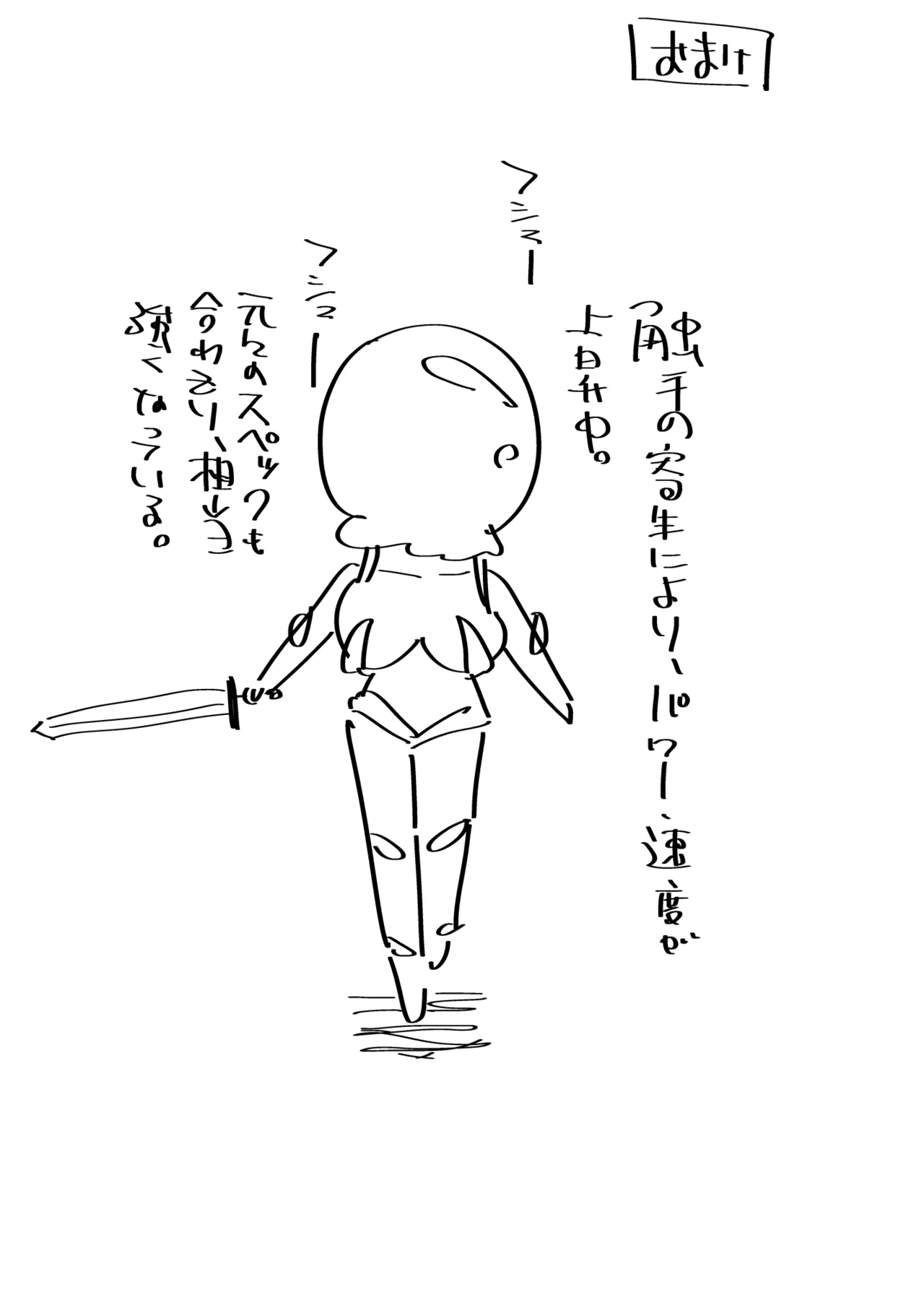 そこは触手の森でした。～愚かな冒険者編～ Page.33