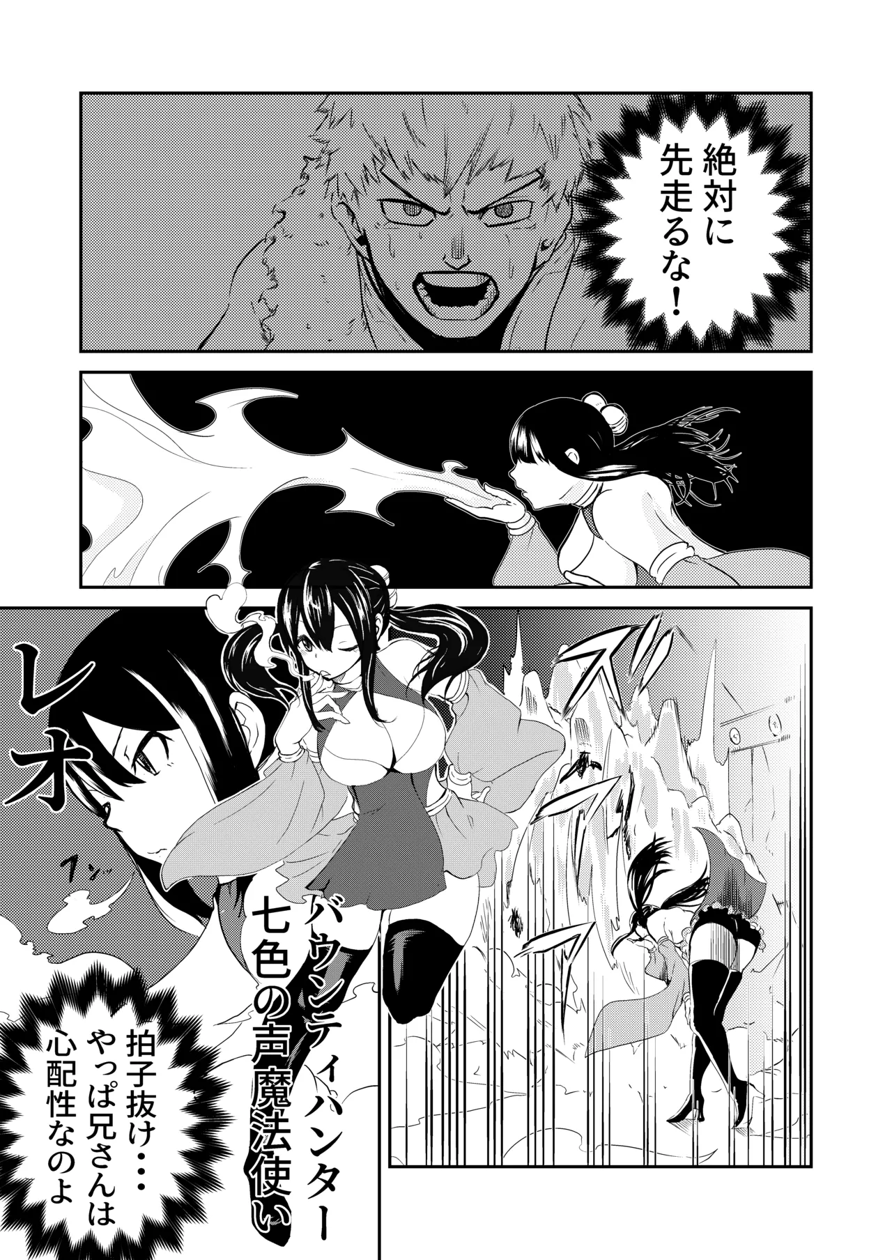 魔法使いの受難