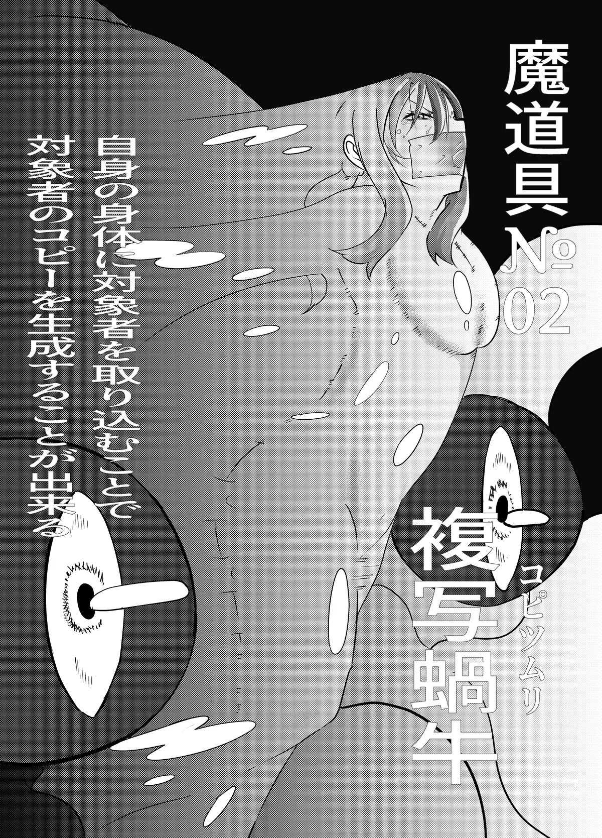 魔法使いの受難 Page.15