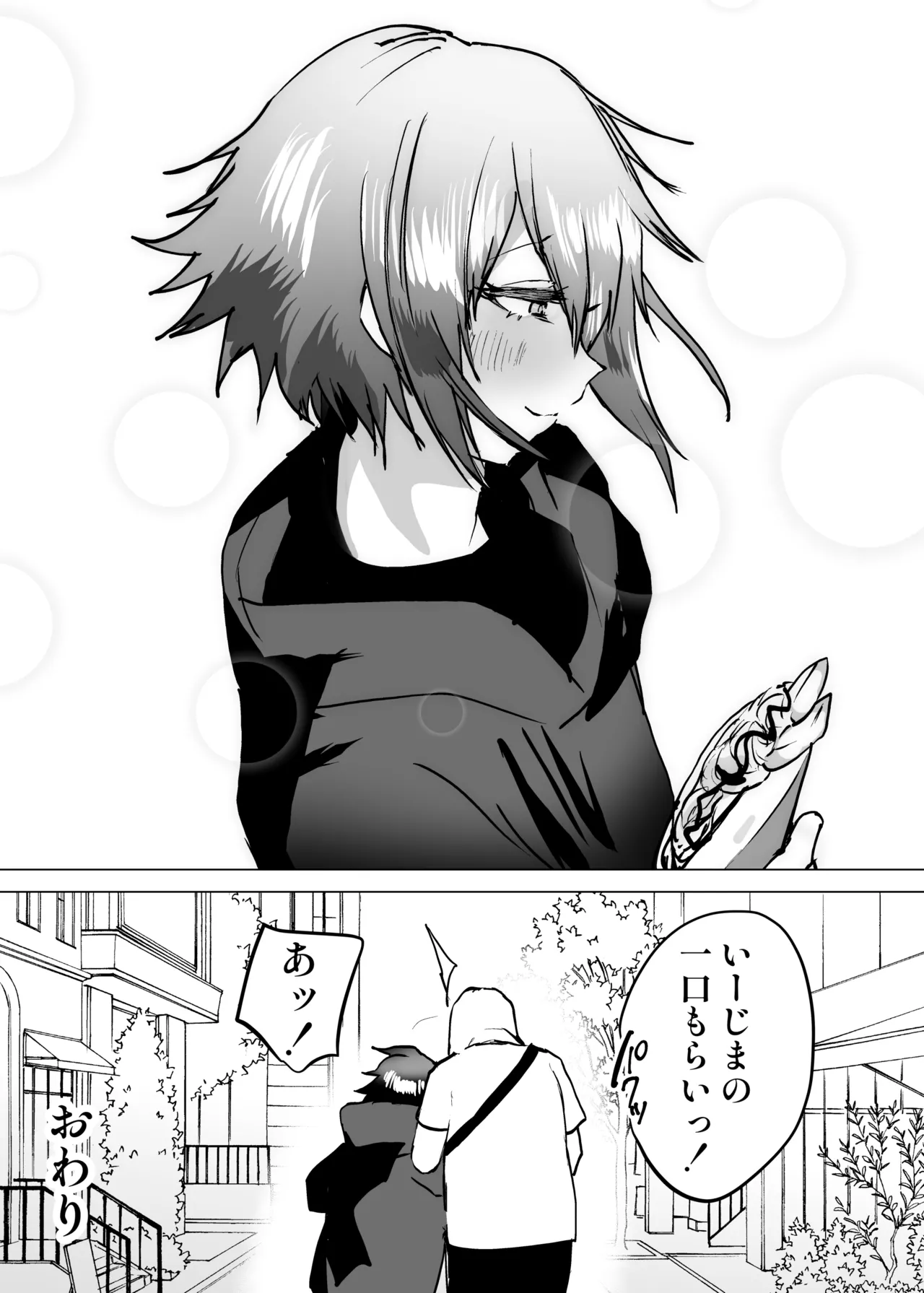 嫌われ者の俺がなぜかクラスの人気者の男子に懐かれている Page.53