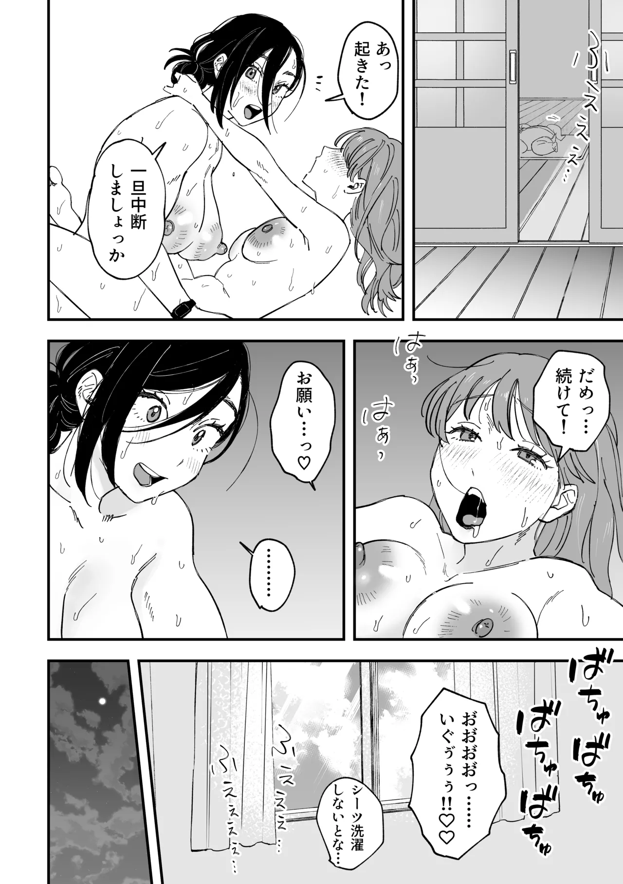 おっきい配達員さんと奥様が不倫しちゃう話 Page.34