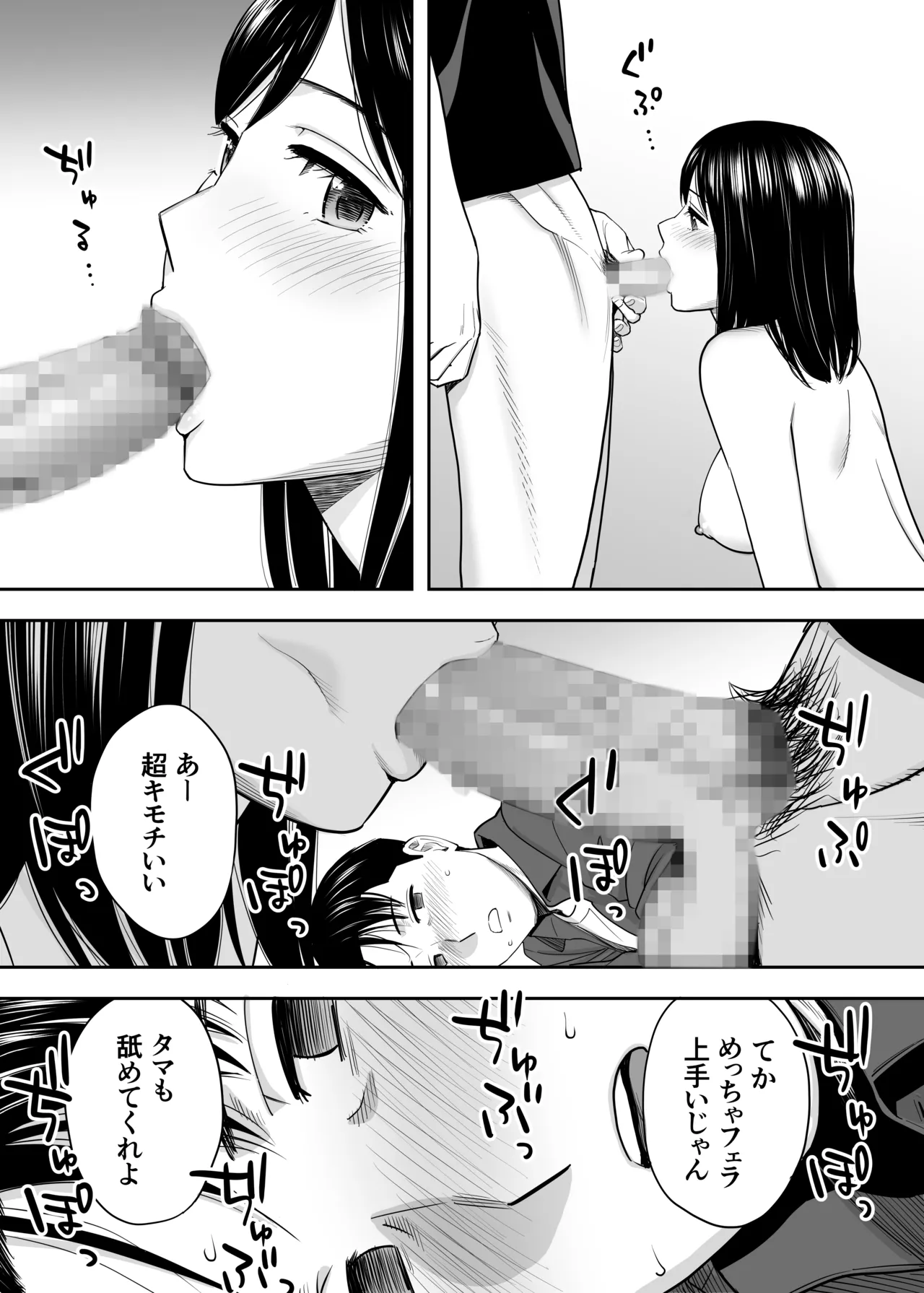 カラミざかり 同窓会編 Page.48
