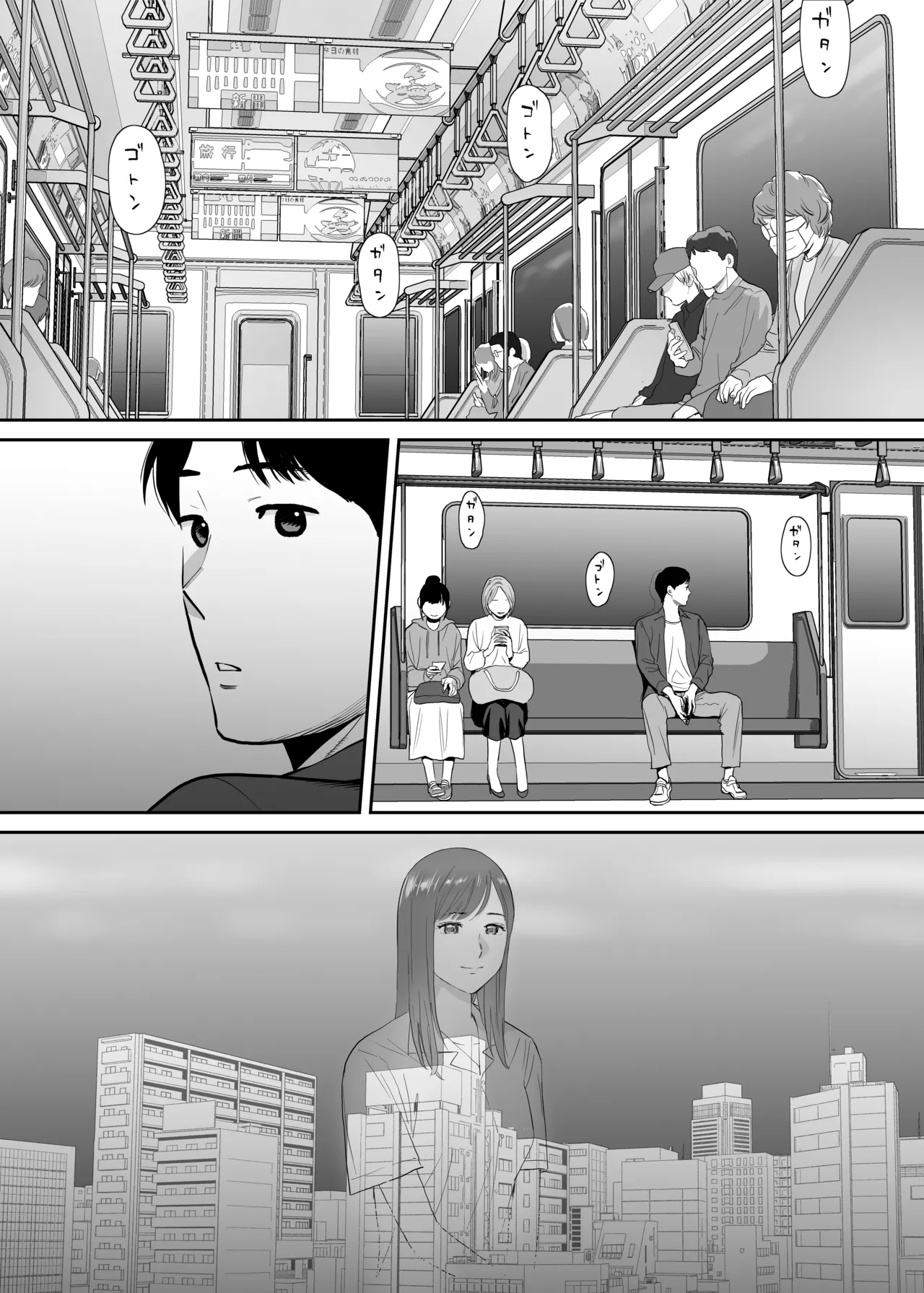 カラミざかり 同窓会編 Page.5