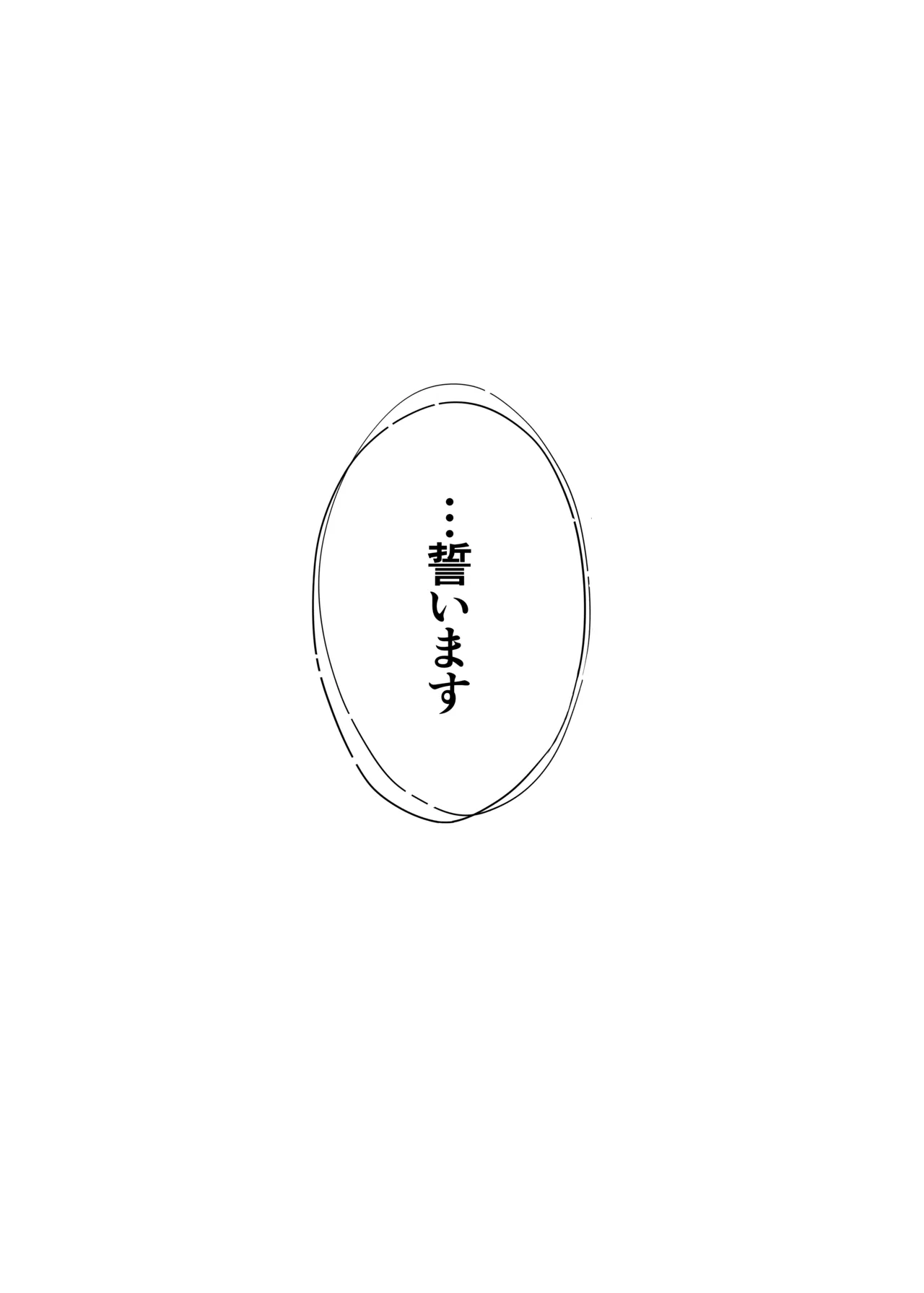 カラミざかり 同窓会編 Page.98