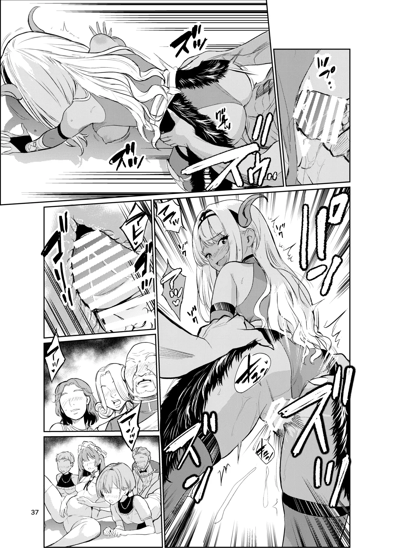 狂乱の討伐姫ダリアVI Page.36