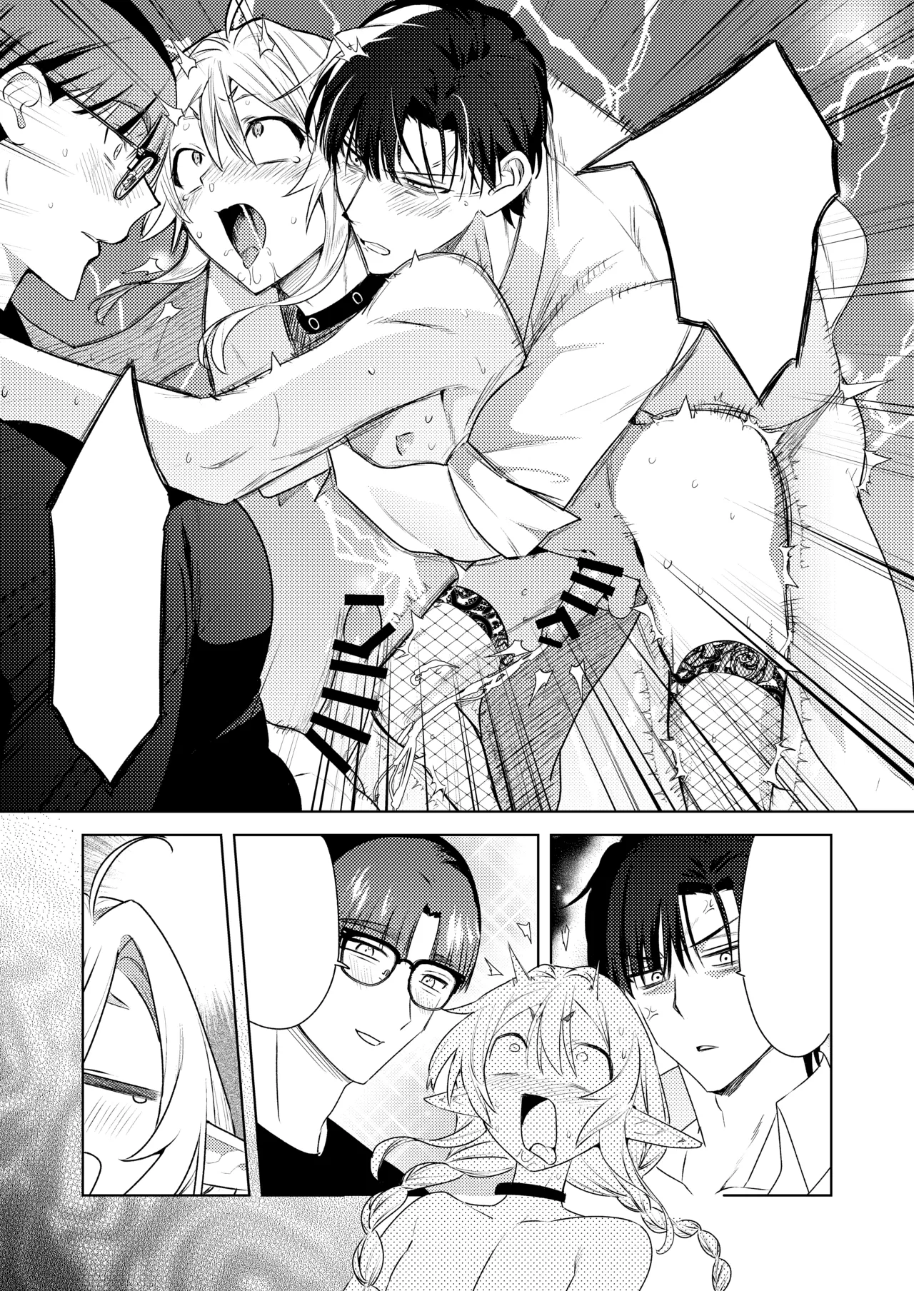 変態集合 バッド・ブッキング・エスケープ Page.126