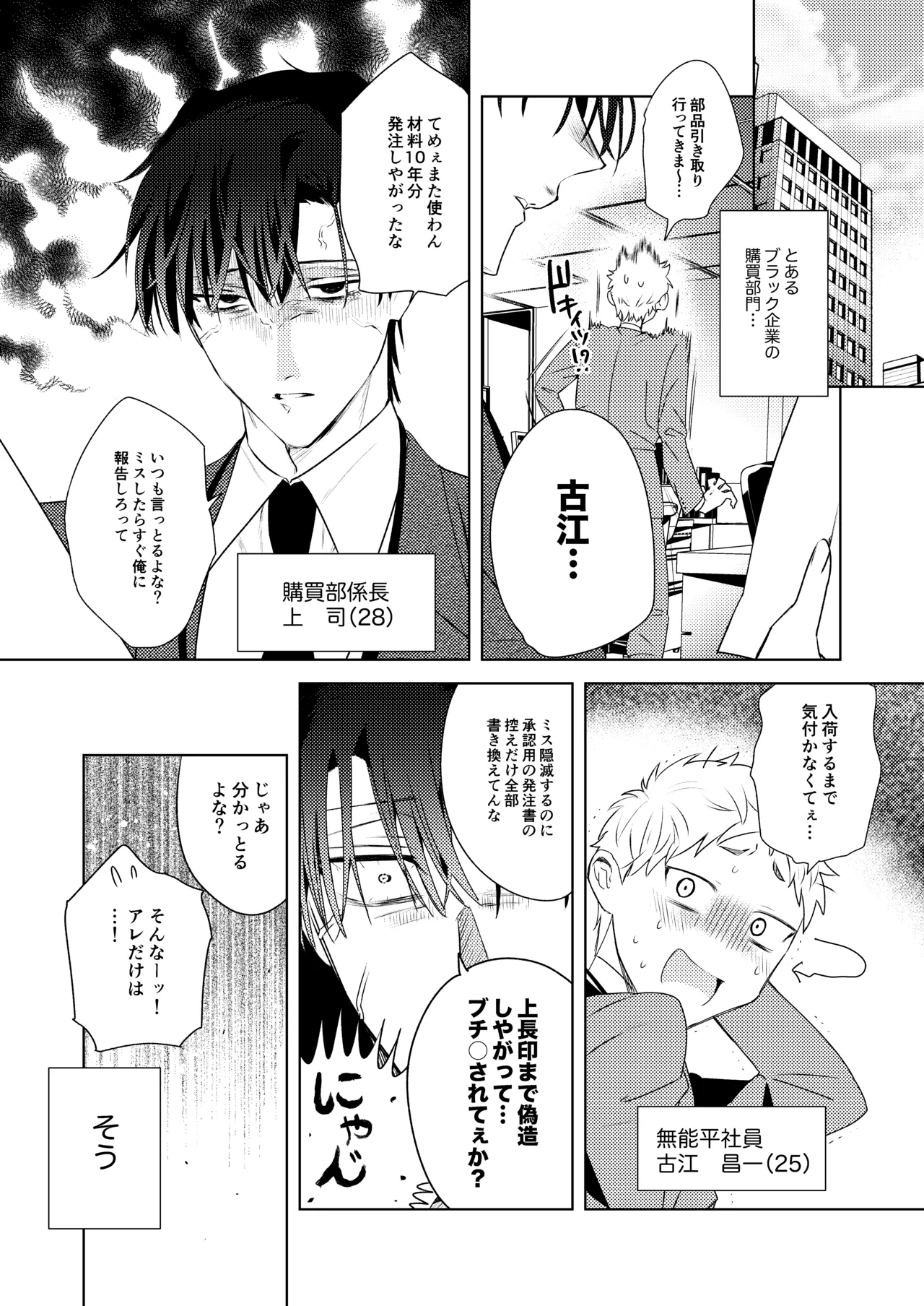 変態集合 バッド・ブッキング・エスケープ Page.7