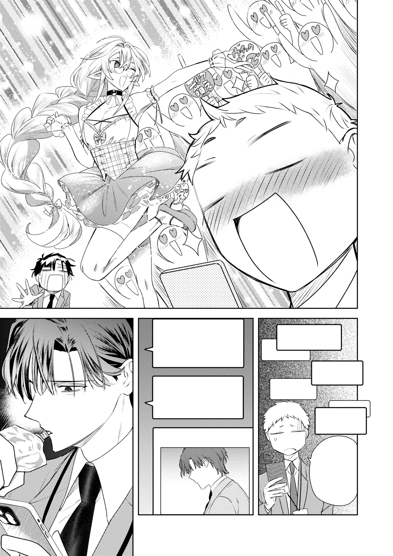 変態集合 バッド・ブッキング・エスケープ Page.80