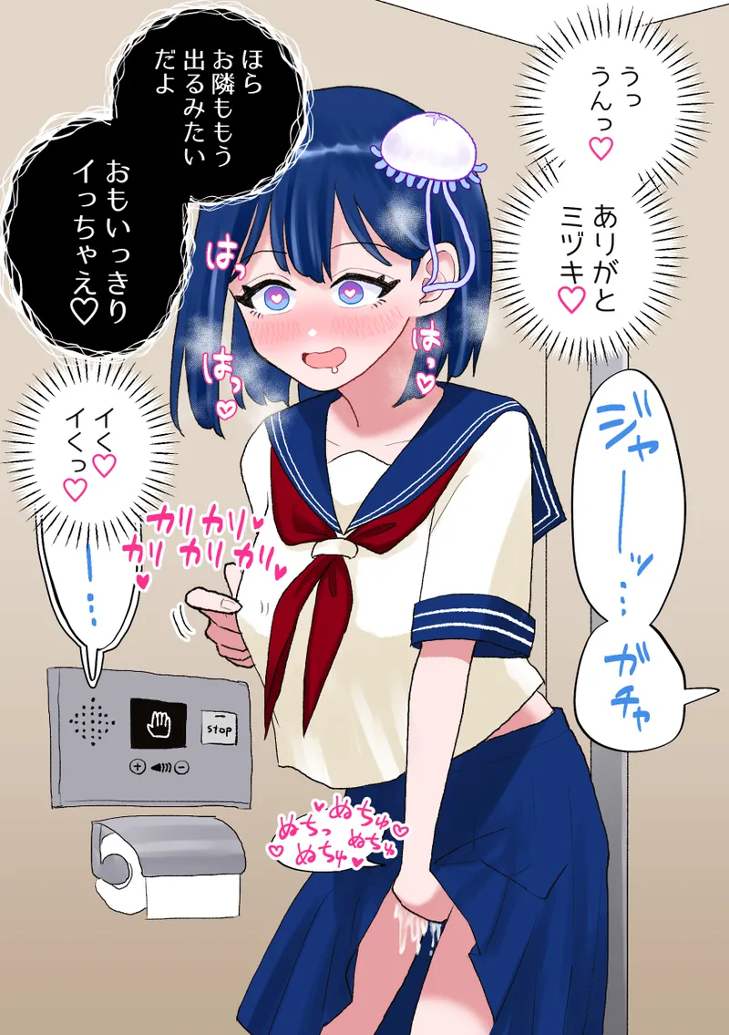 なぎさとミヅキ2 触手いちゃらぶ肉体改造 Page.34