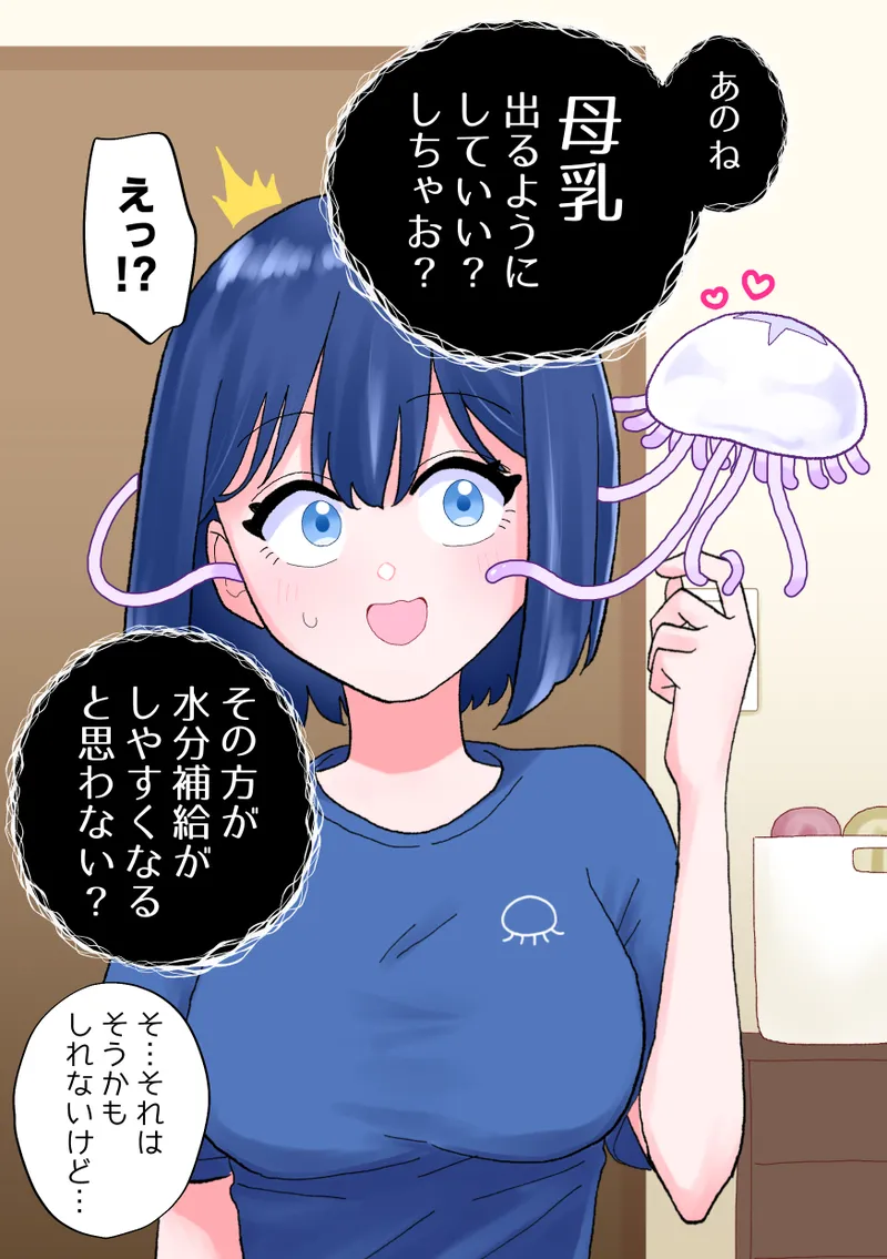 なぎさとミヅキ2 触手いちゃらぶ肉体改造 Page.4